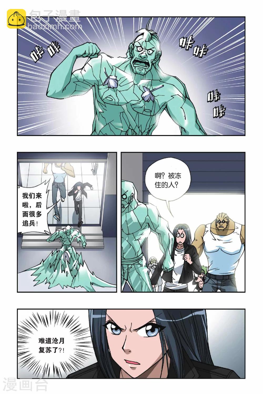 第077话 天上天下3
