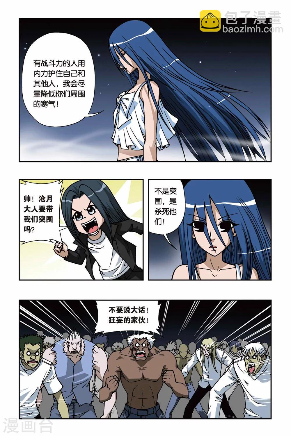 第077话 天上天下4