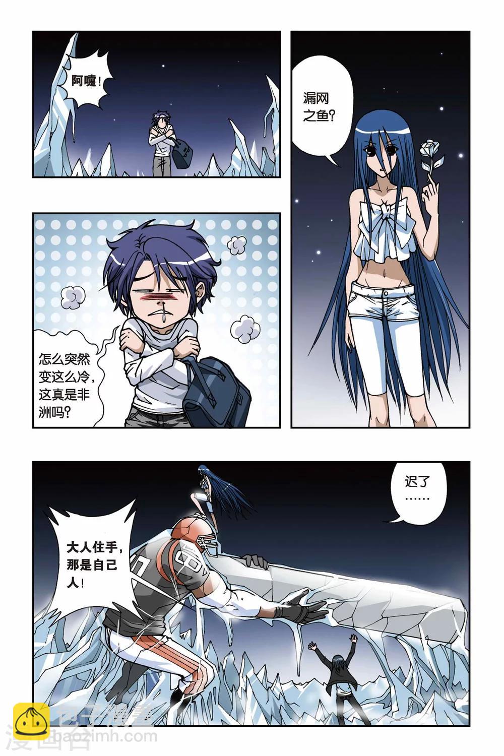 第078话 琉璃1