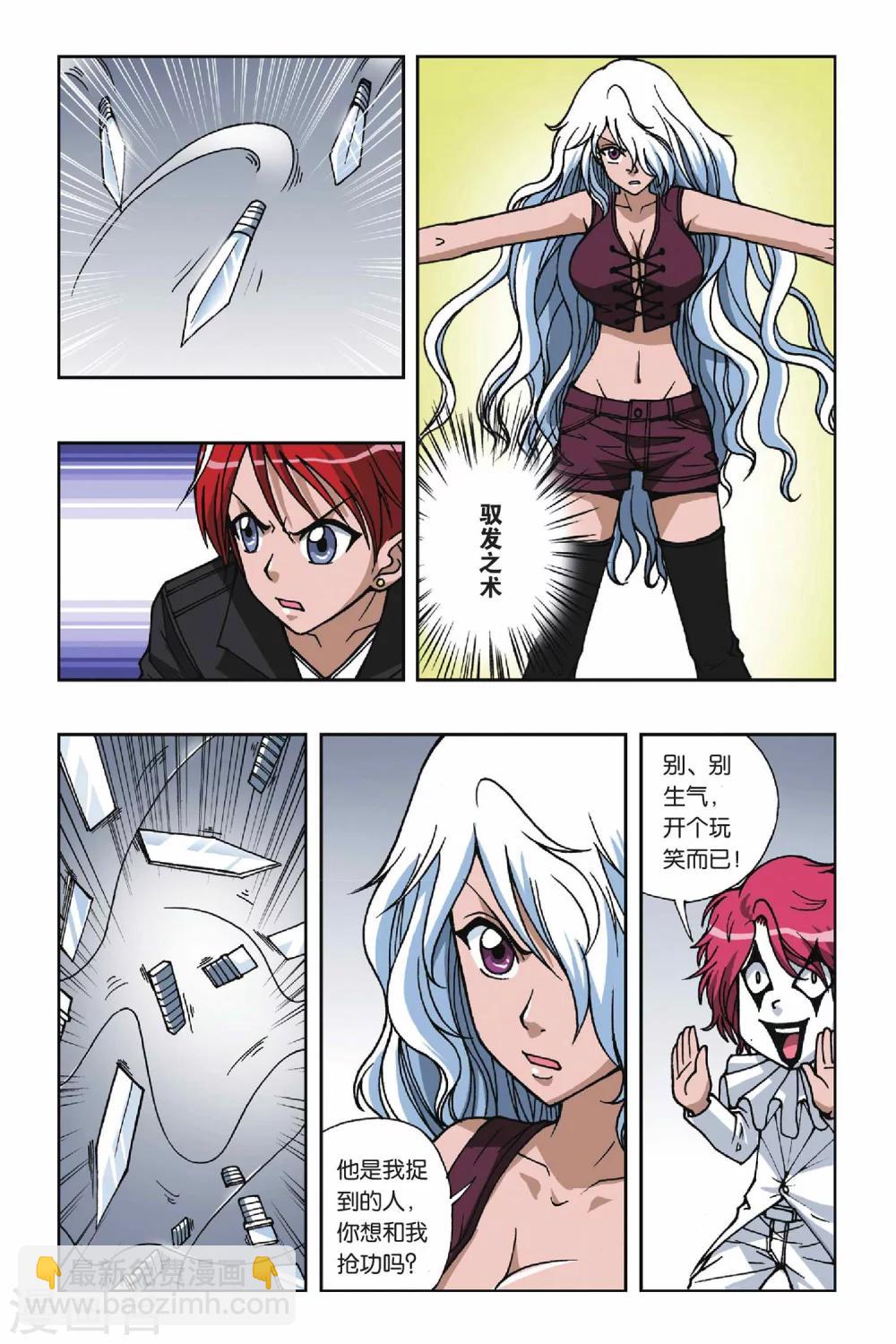 第078话 琉璃10