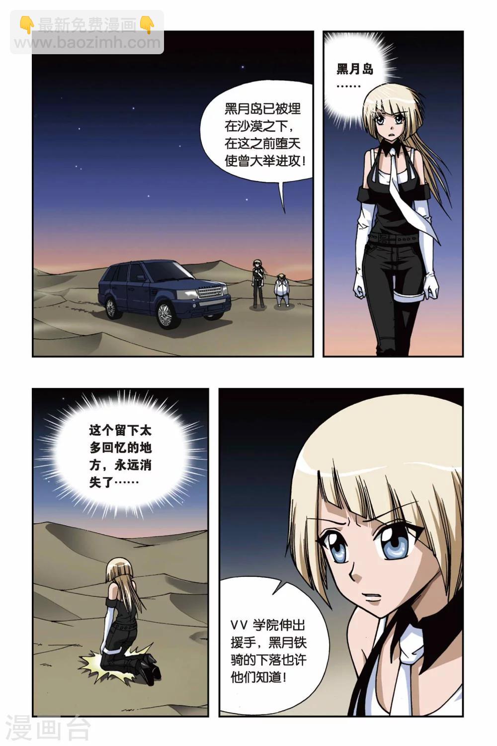 第078话 琉璃3