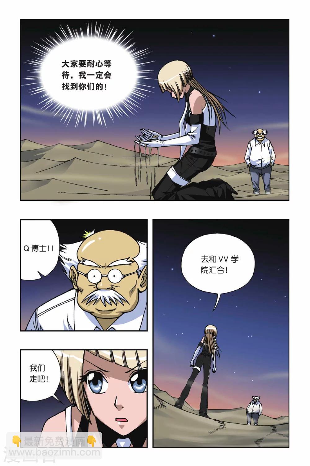 第078话 琉璃4