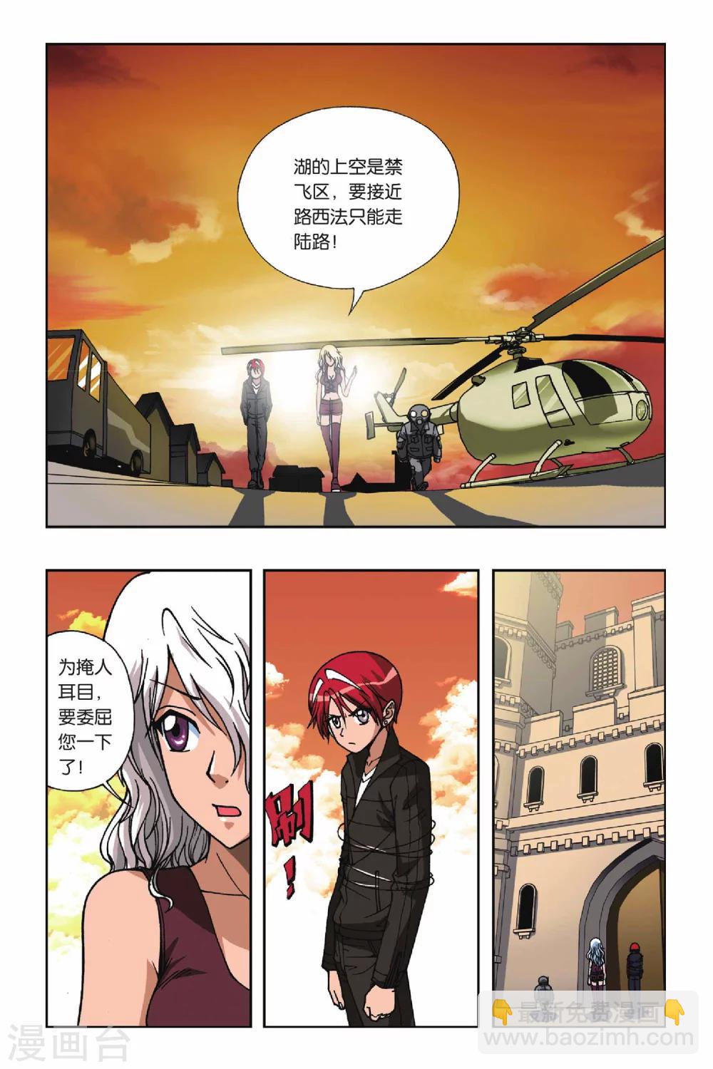 第078话 琉璃6