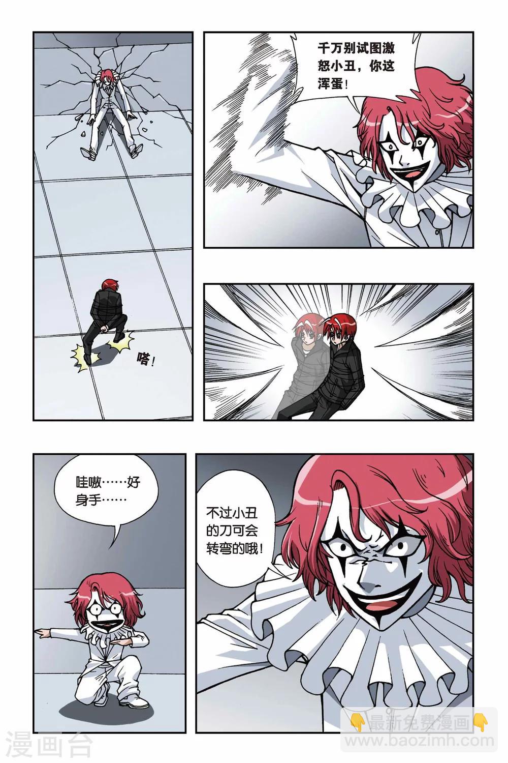 第078话 琉璃9