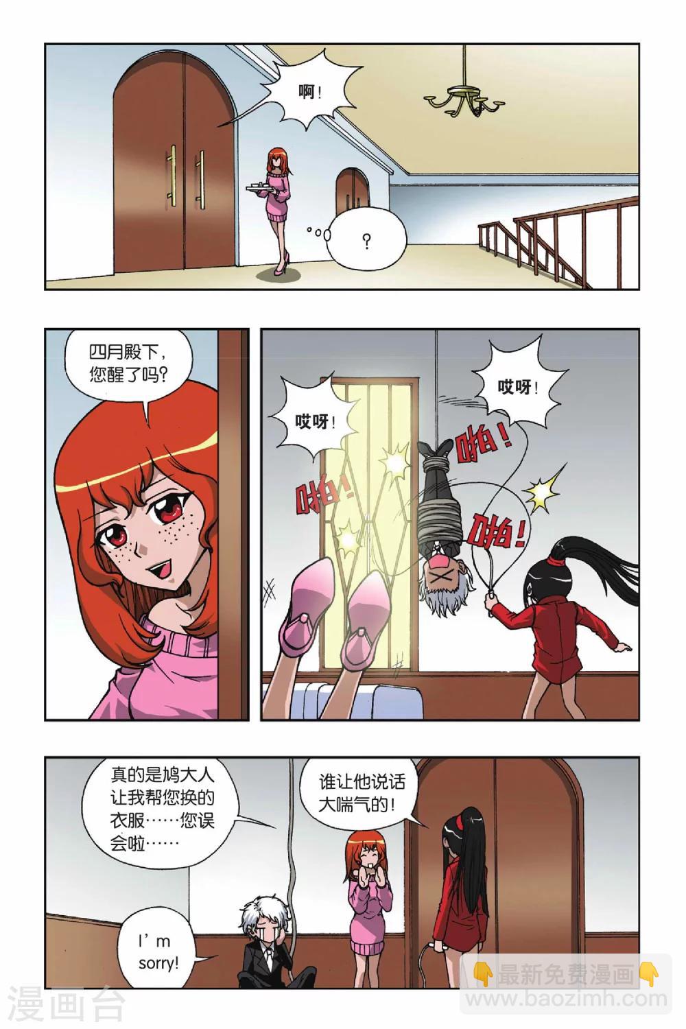 第080话 城堡里的公主1