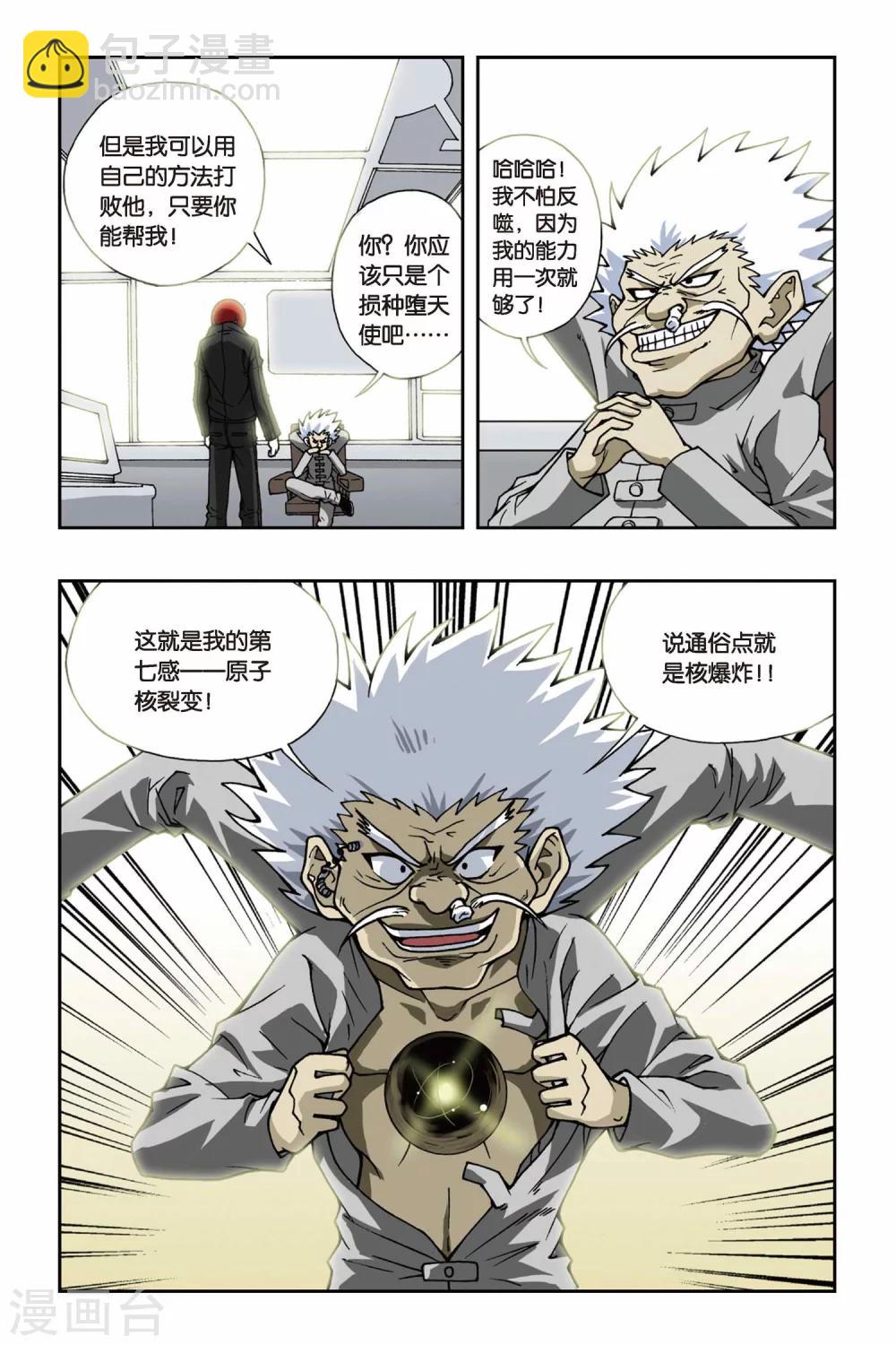 第080话 城堡里的公主11
