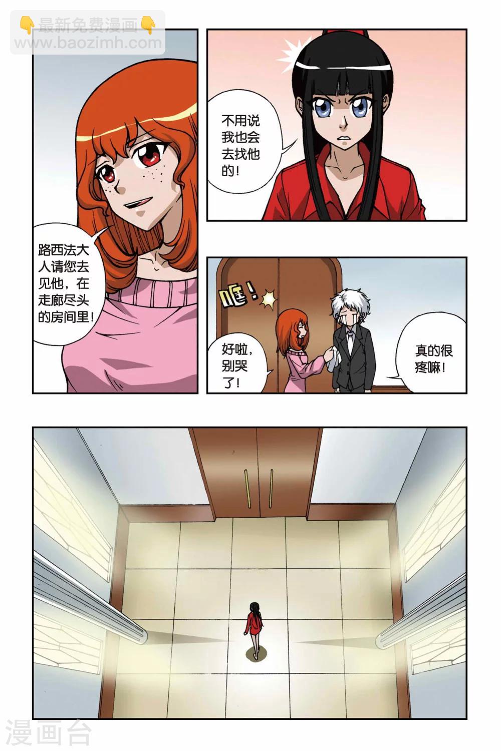 第080话 城堡里的公主2