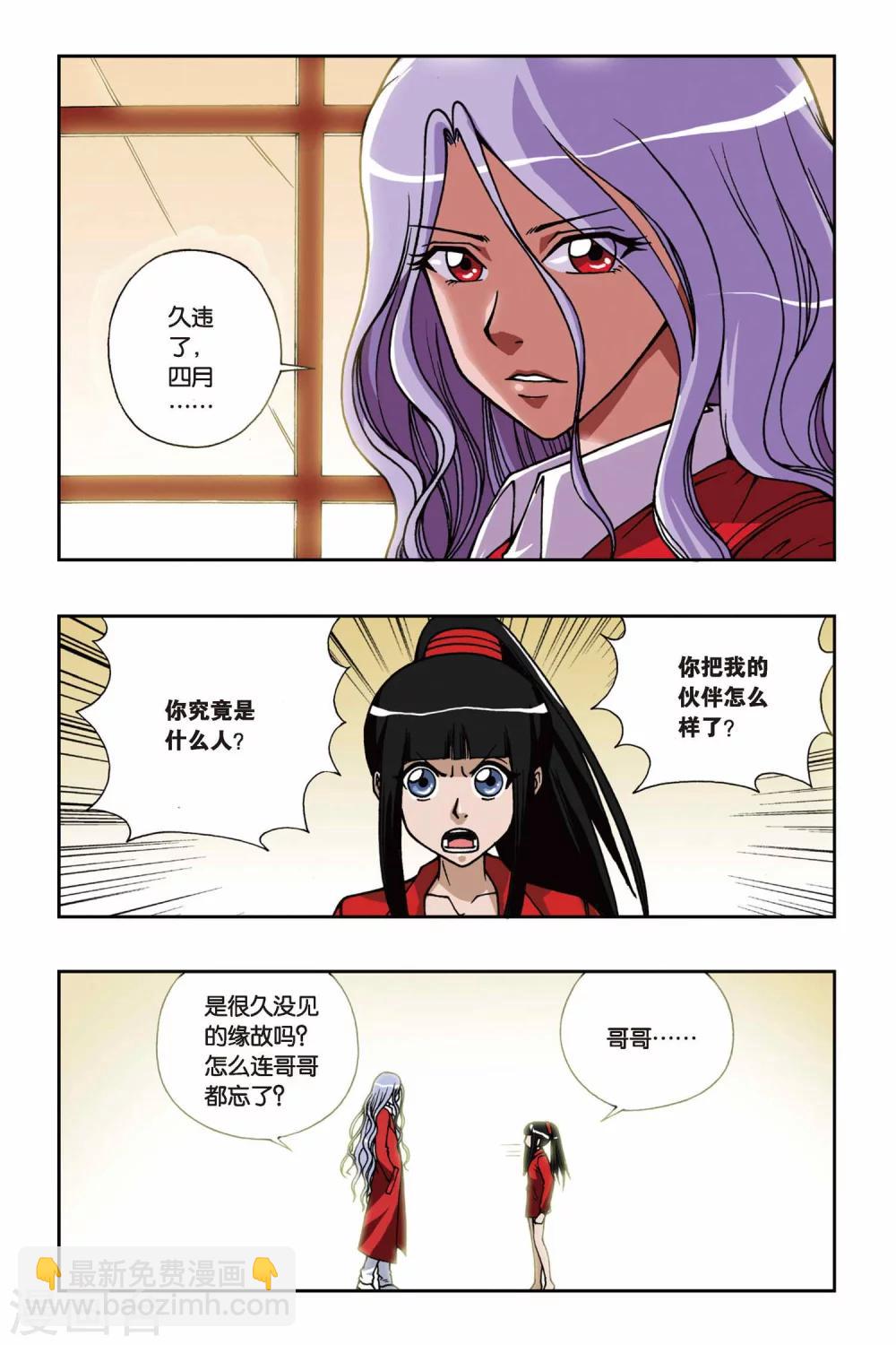 第080话 城堡里的公主4