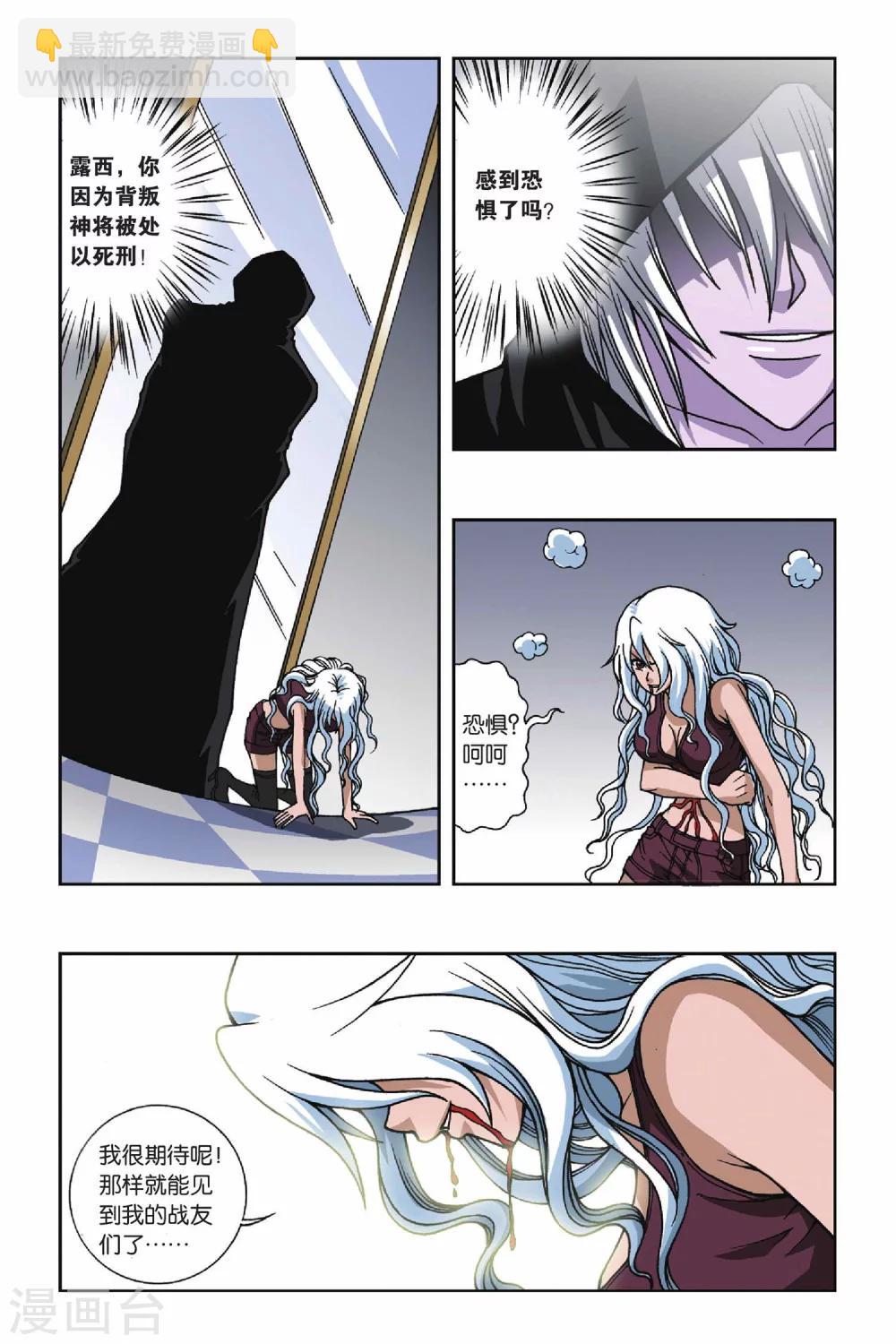 第085话 镜中人10