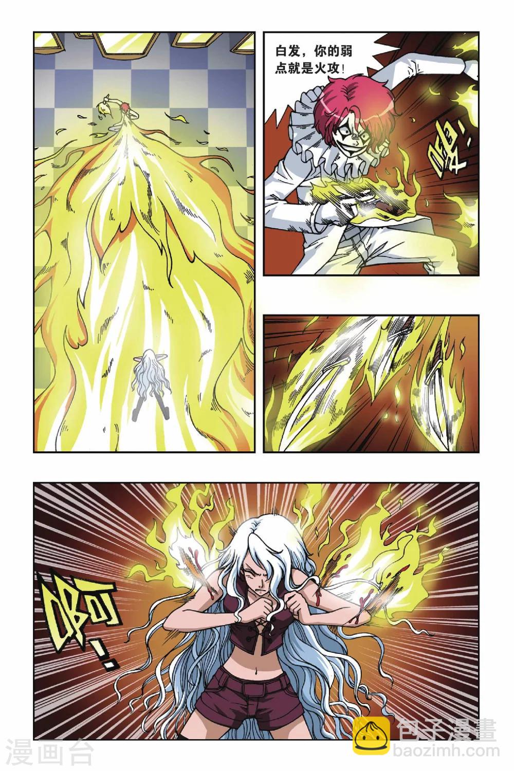 第085话 镜中人4