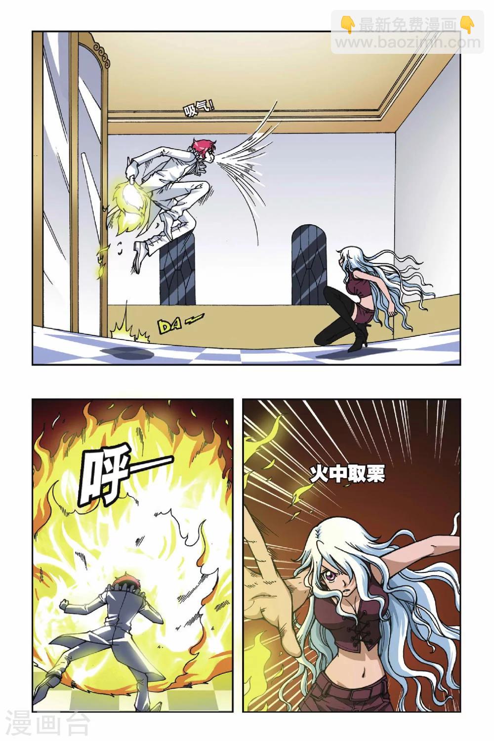 第085话 镜中人5