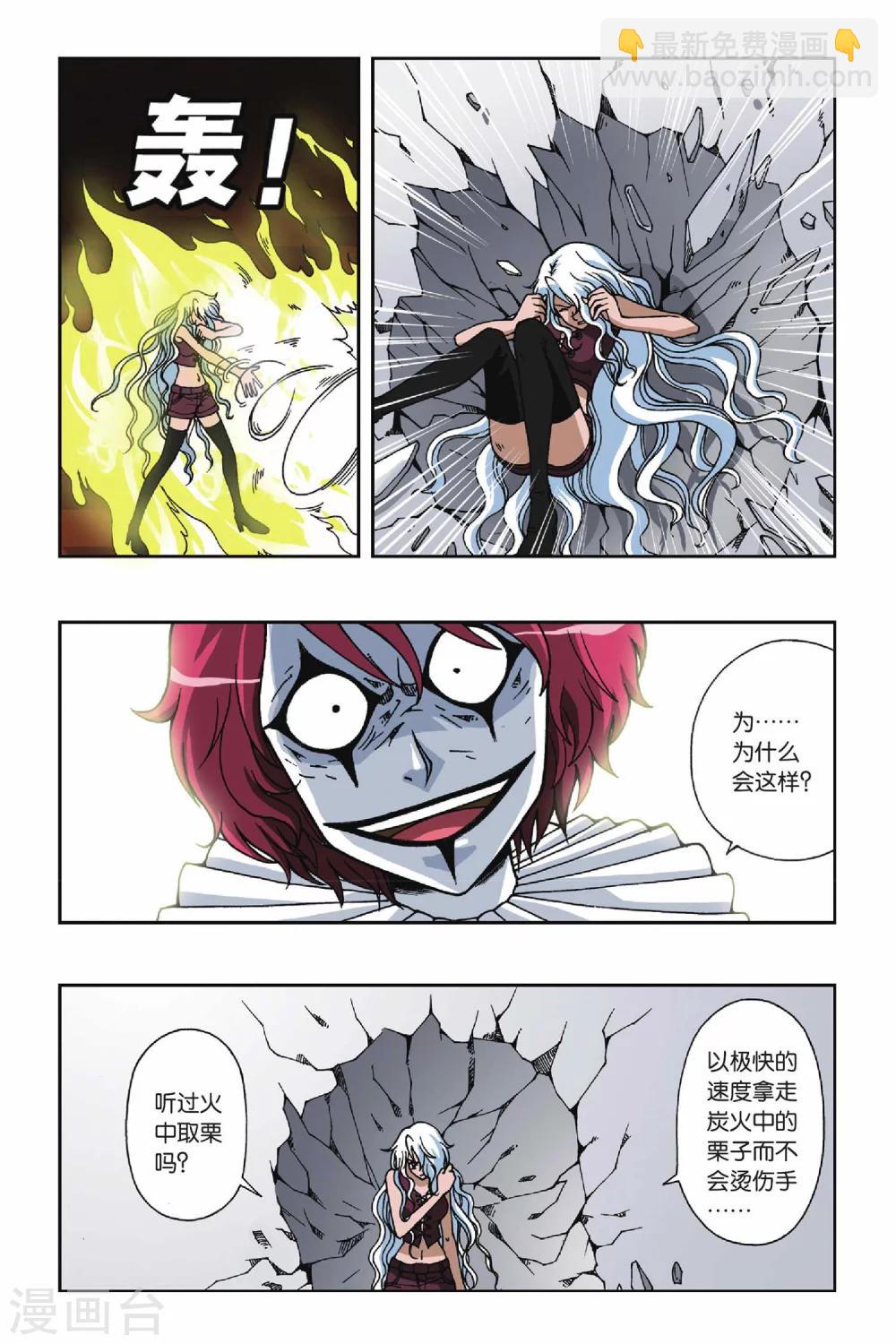 第085话 镜中人6