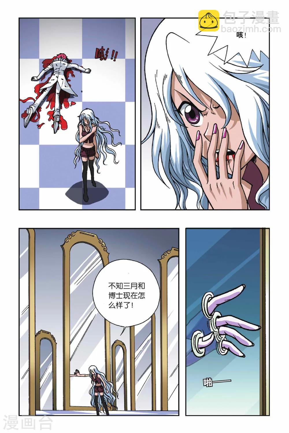第085话 镜中人8
