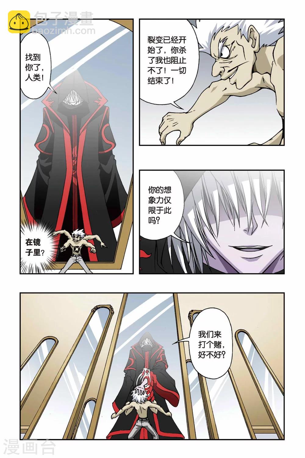 第087话 贝壳礼物15