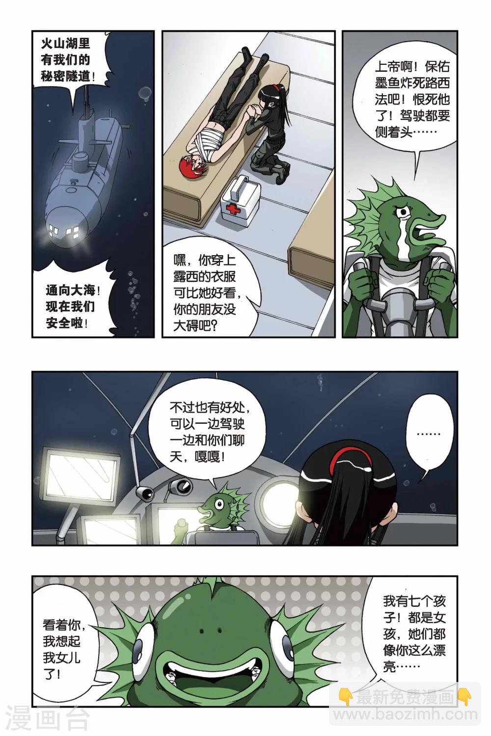 第087话 贝壳礼物19