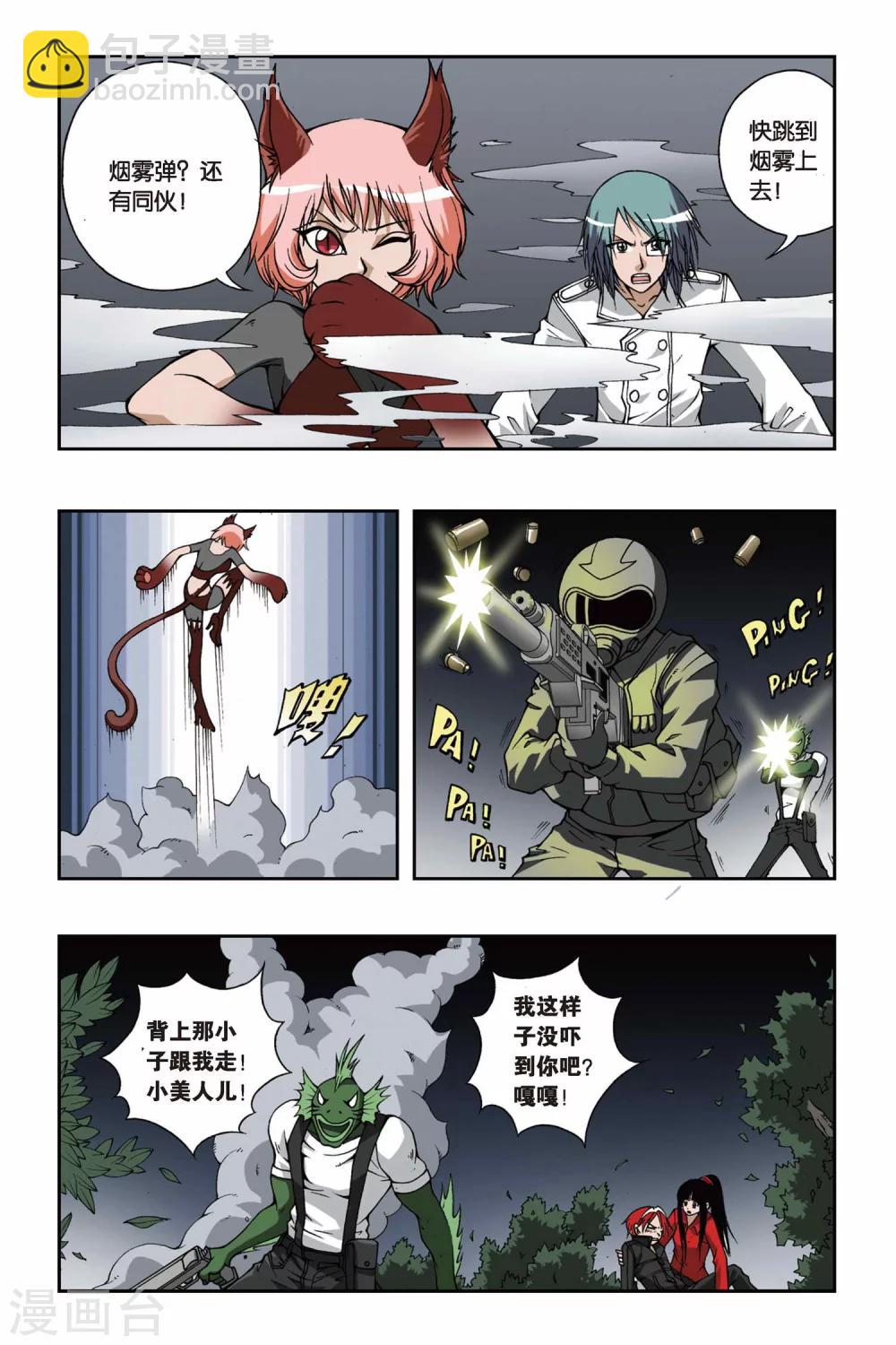 第087话 贝壳礼物3