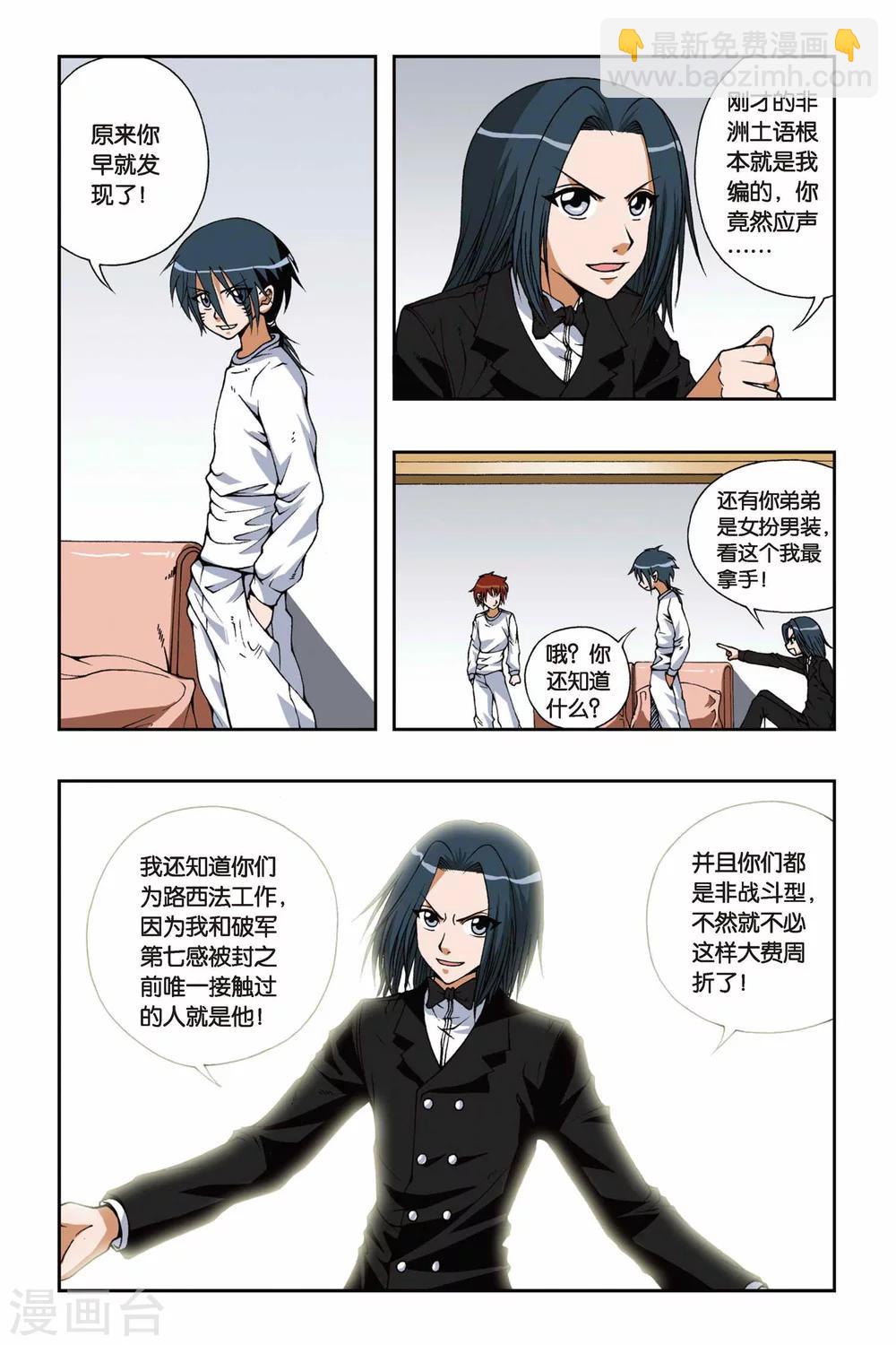 第088话 沙漠驿站20