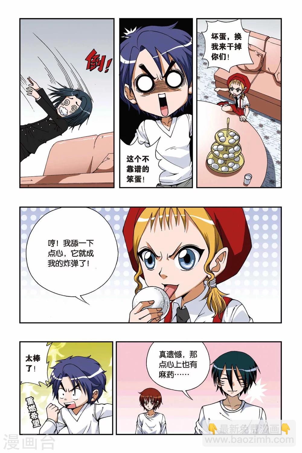 第088话 沙漠驿站22