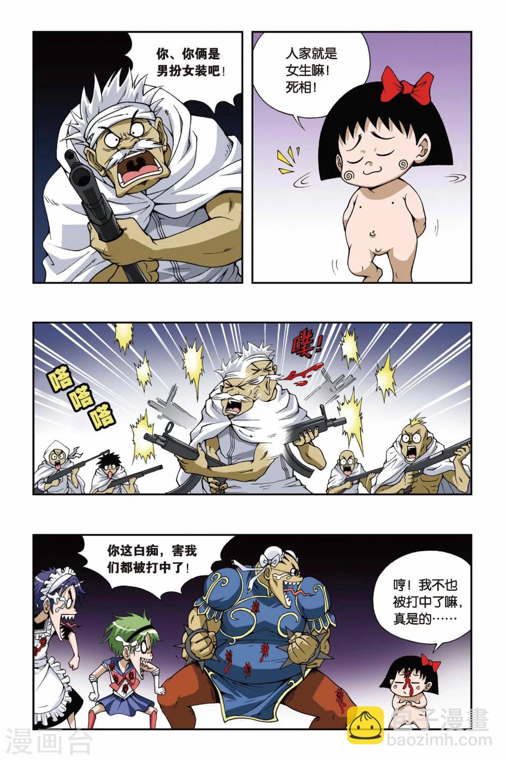 第088话 沙漠驿站7