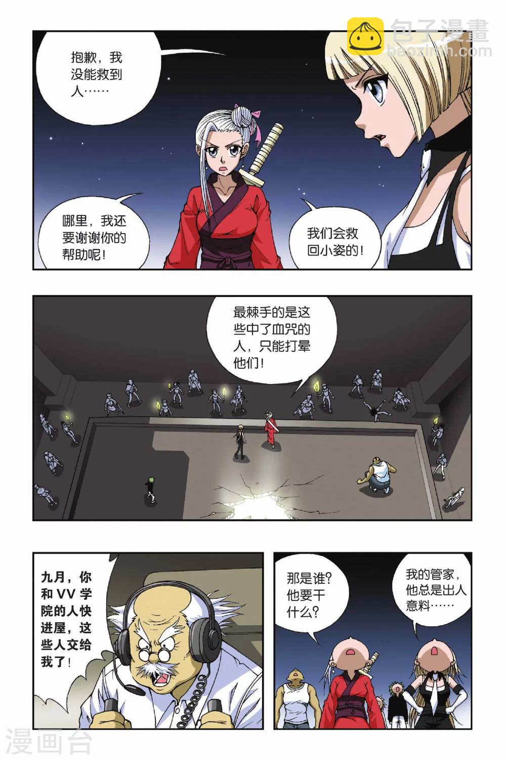 第090话 Q博士的绝招10