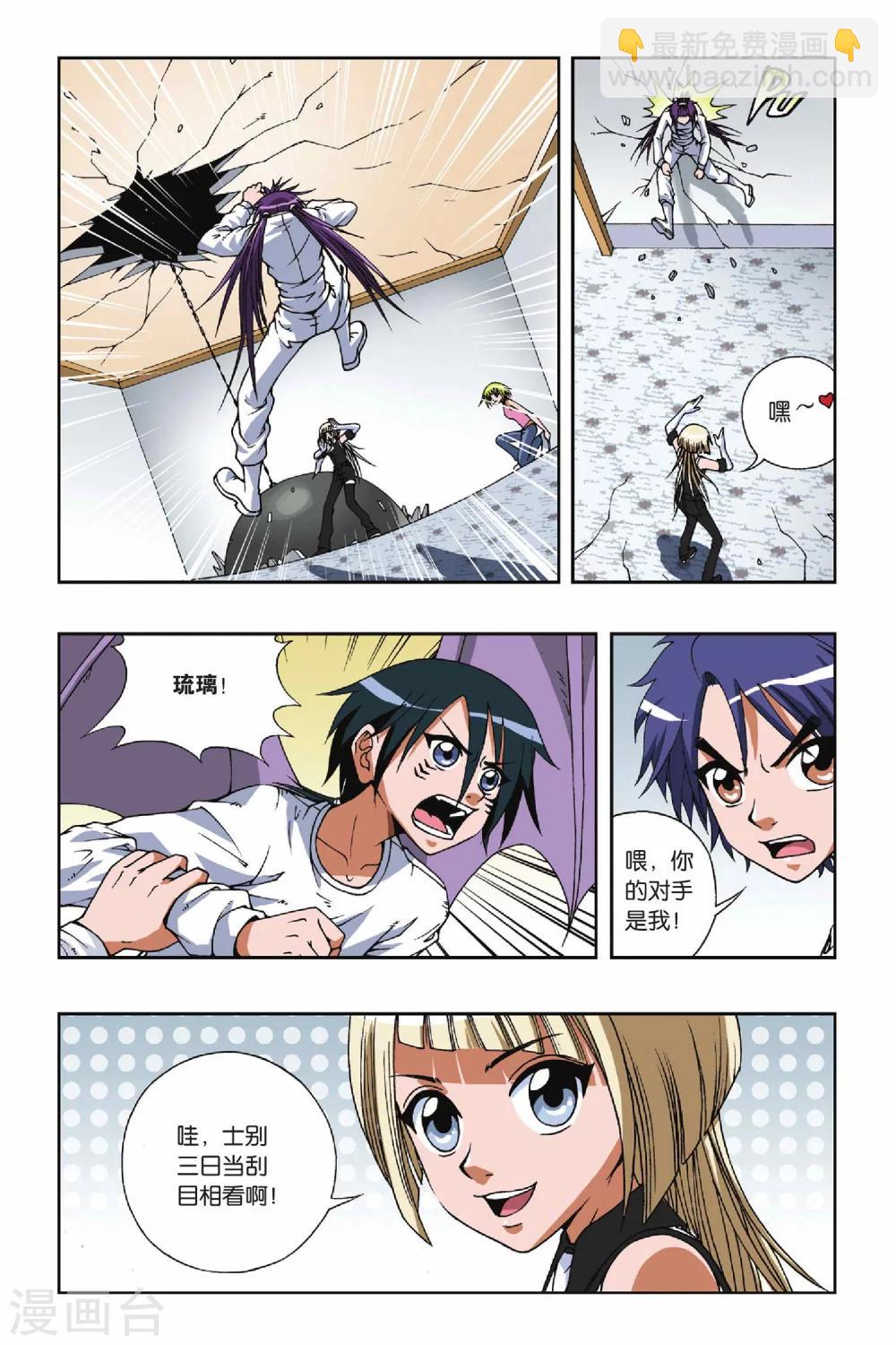 第090话 Q博士的绝招2
