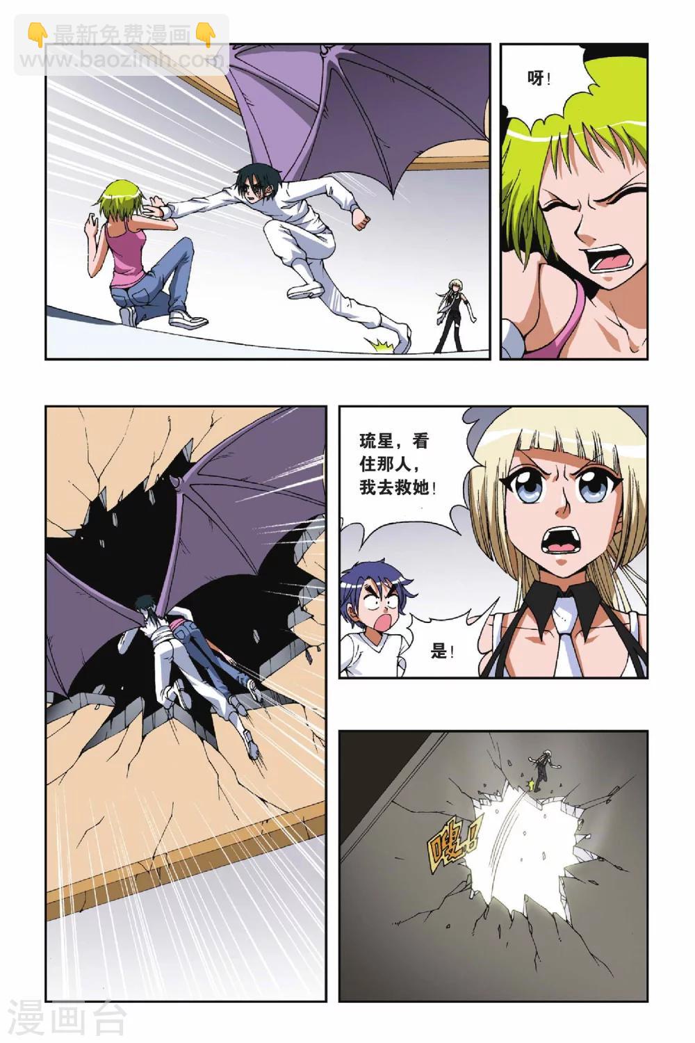 第090话 Q博士的绝招5