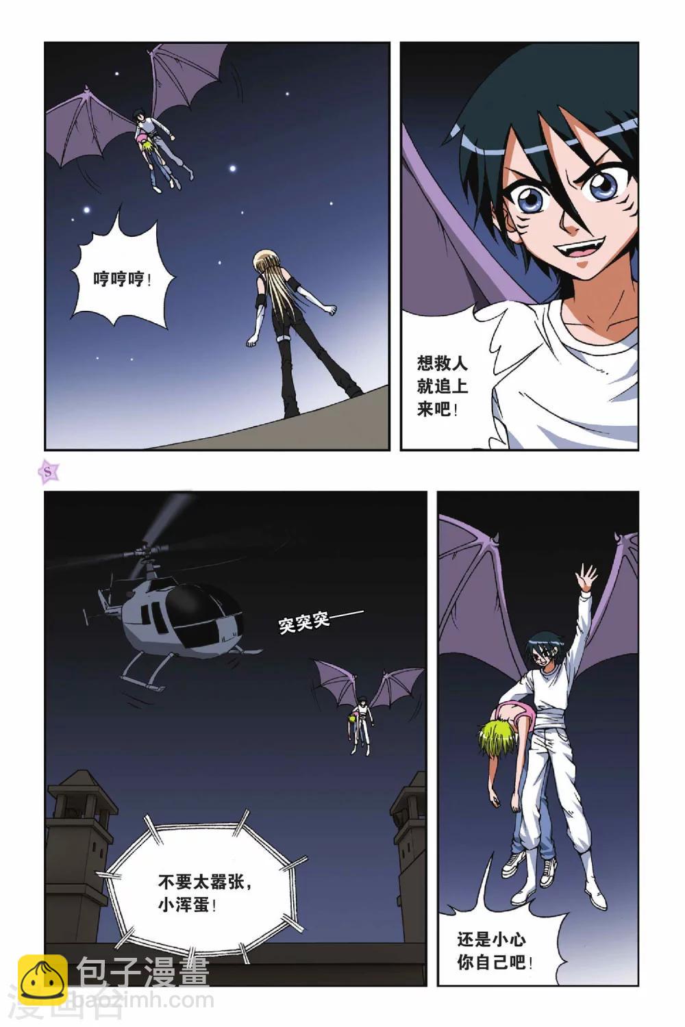 第090话 Q博士的绝招6