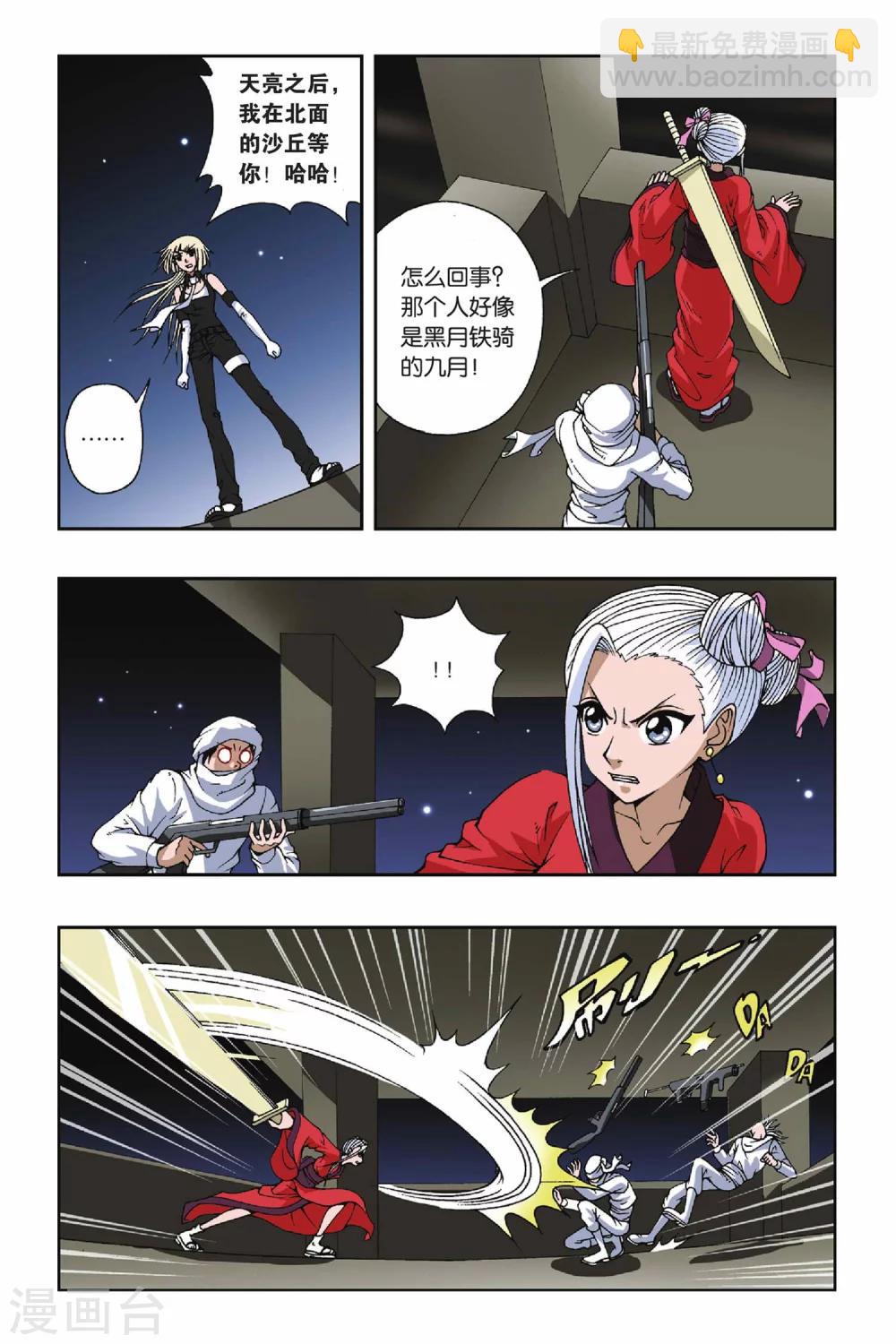 第090话 Q博士的绝招8
