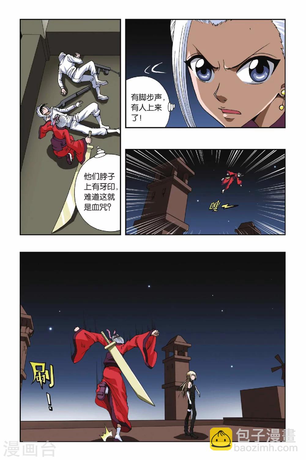 第090话 Q博士的绝招9
