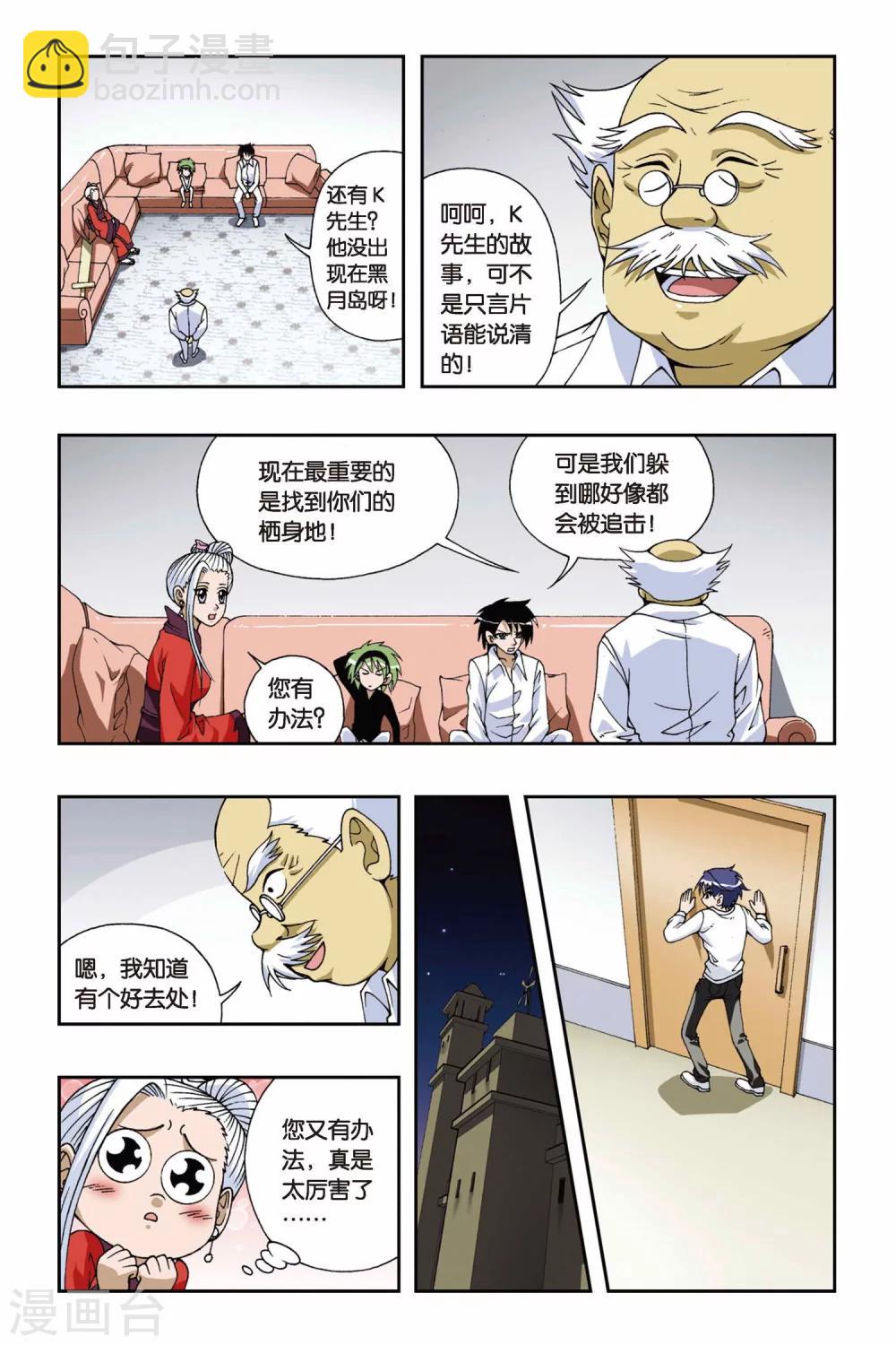 第093话 真假小姿10