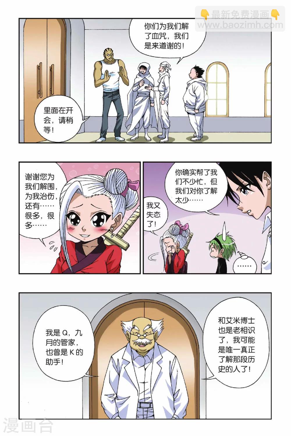 第093话 真假小姿9