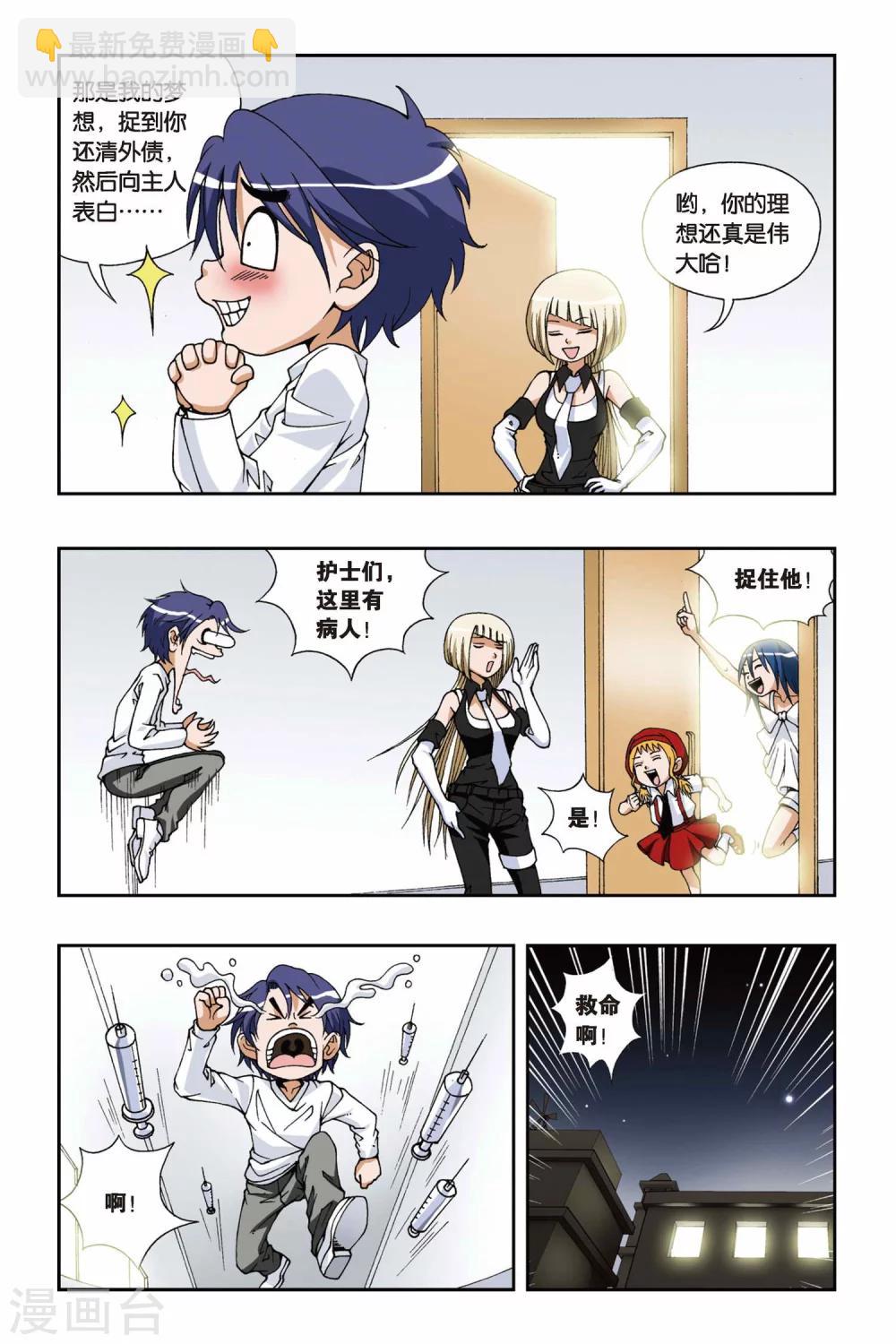 第094话 琉星的决定1