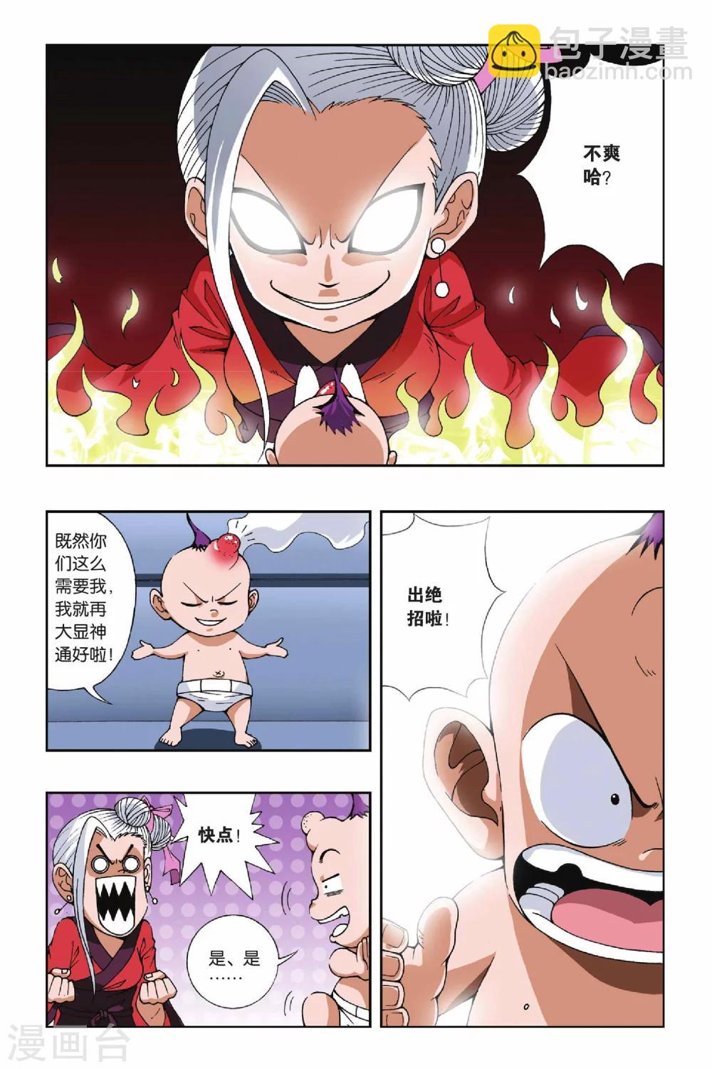 第094话 琉星的决定10