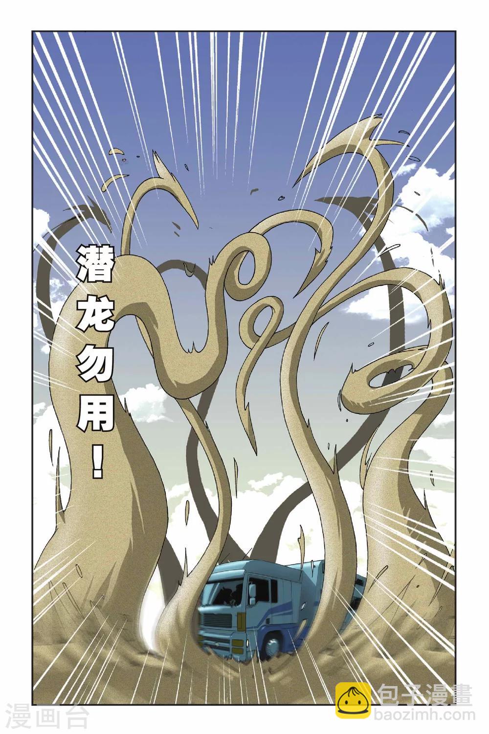 第094话 琉星的决定11