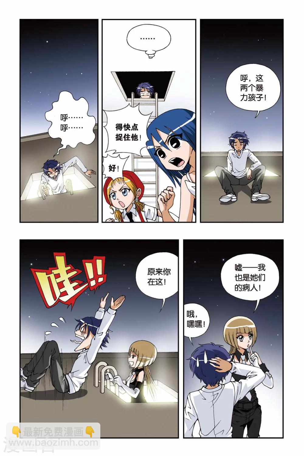 第094话 琉星的决定2