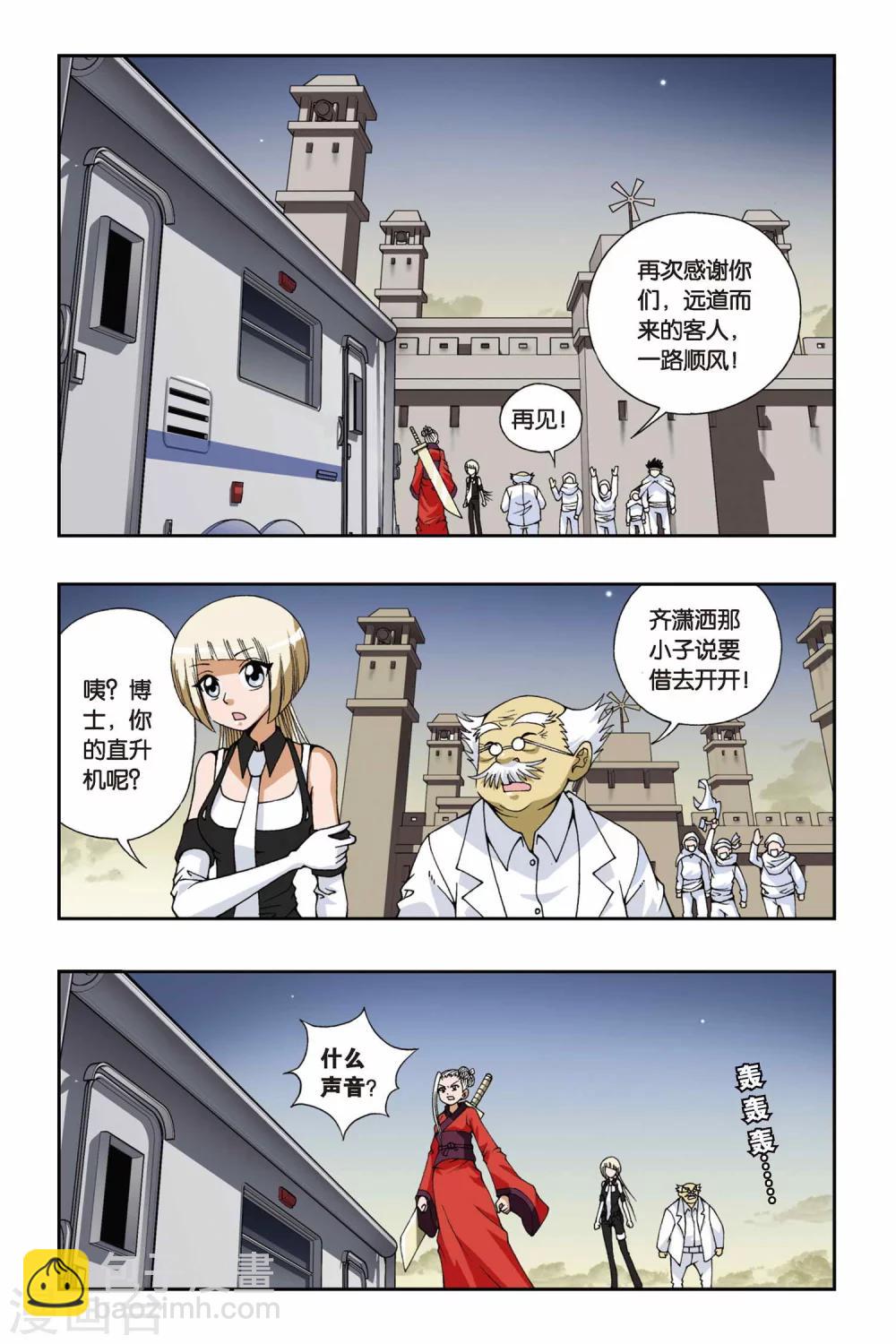 第094话 琉星的决定6