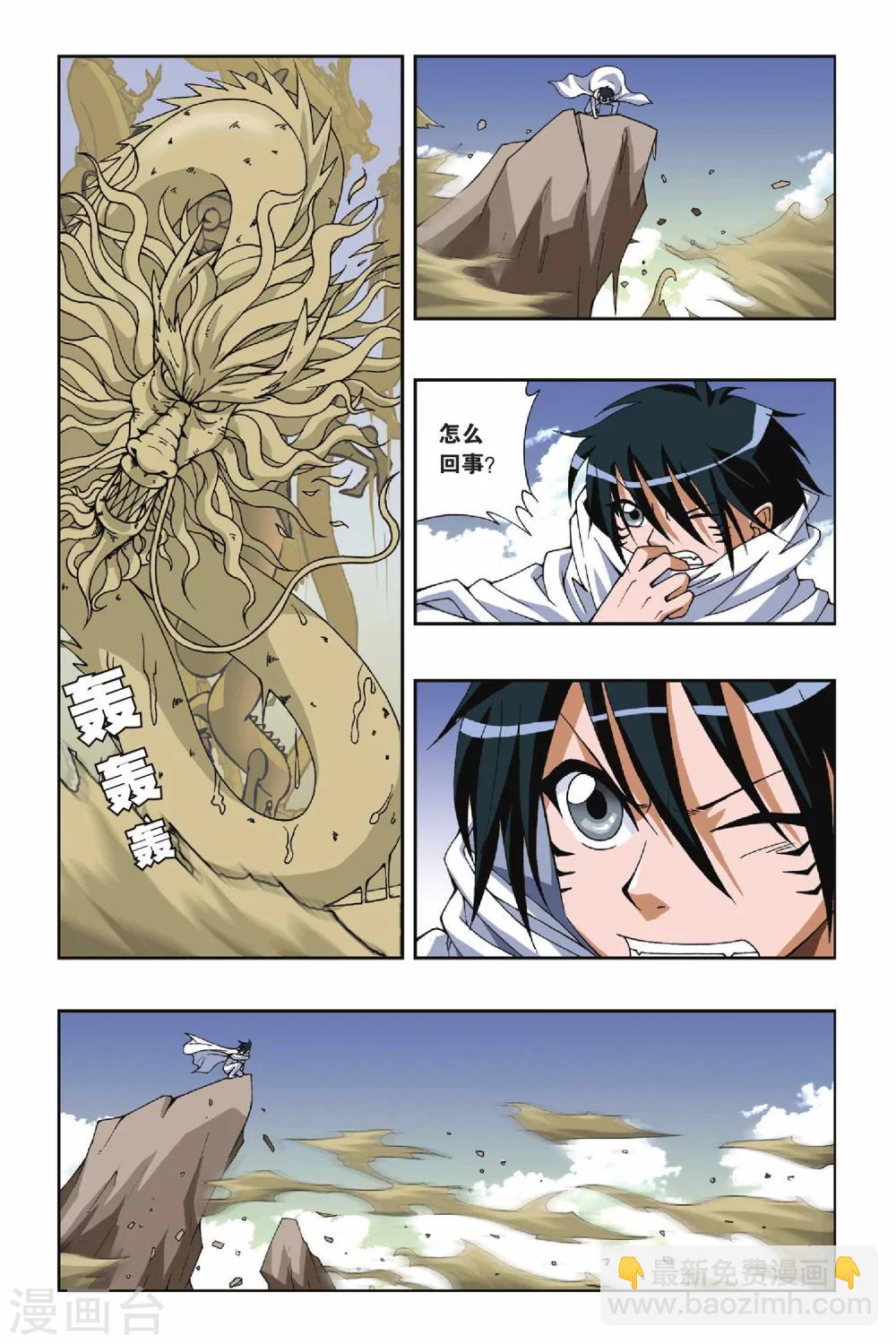 第095话 重回黑月岛1