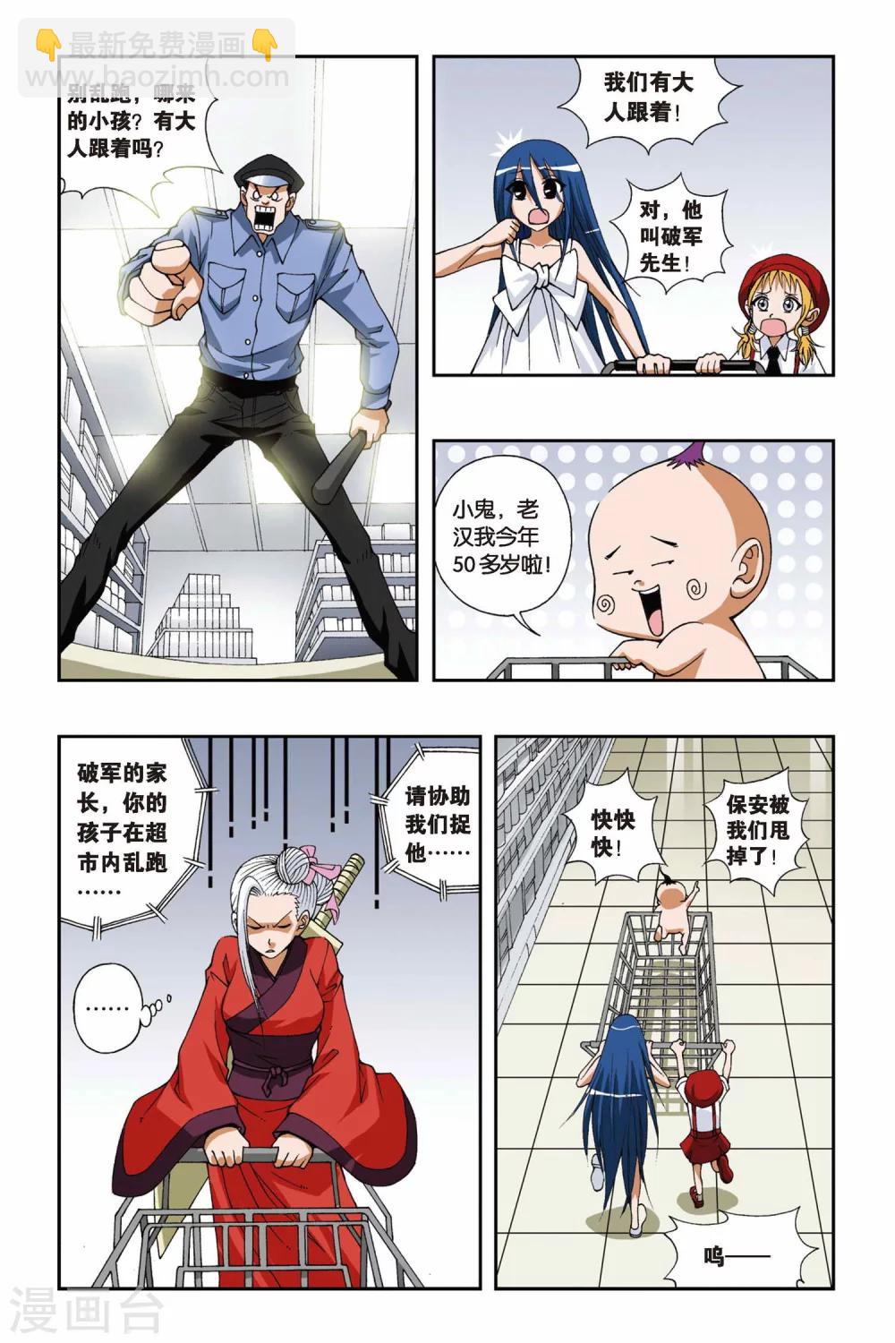 第095话 重回黑月岛11