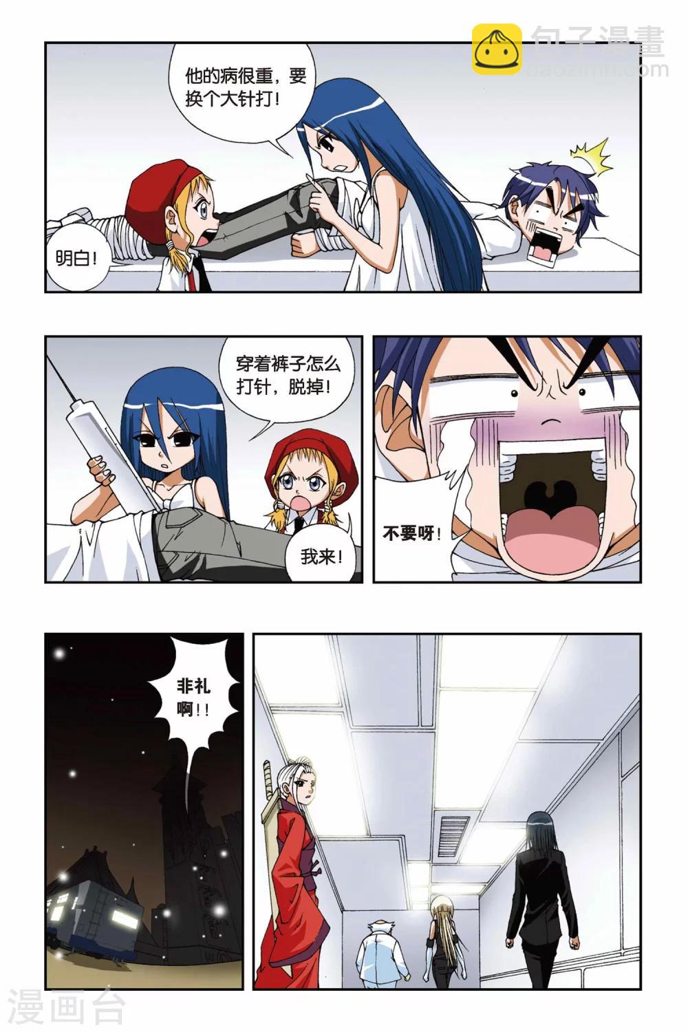 第095话 重回黑月岛5