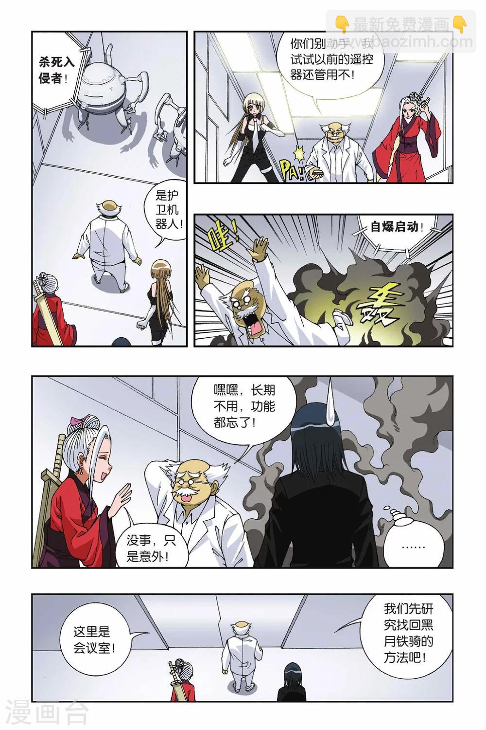 第095话 重回黑月岛6