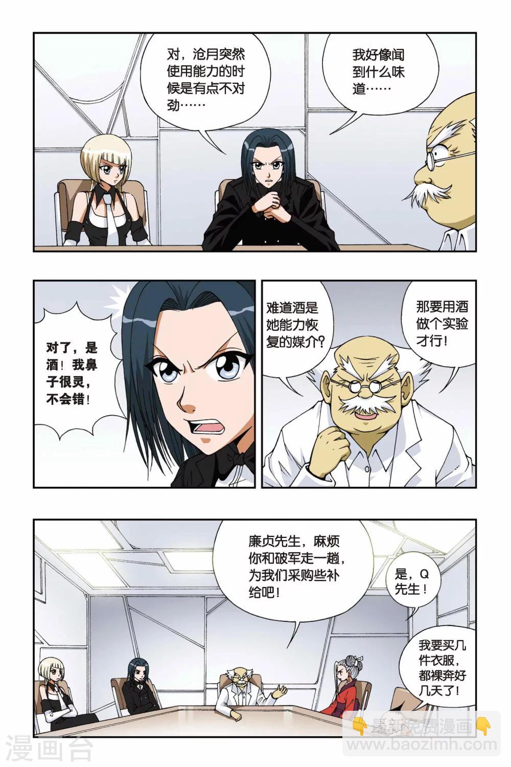 第095话 重回黑月岛9