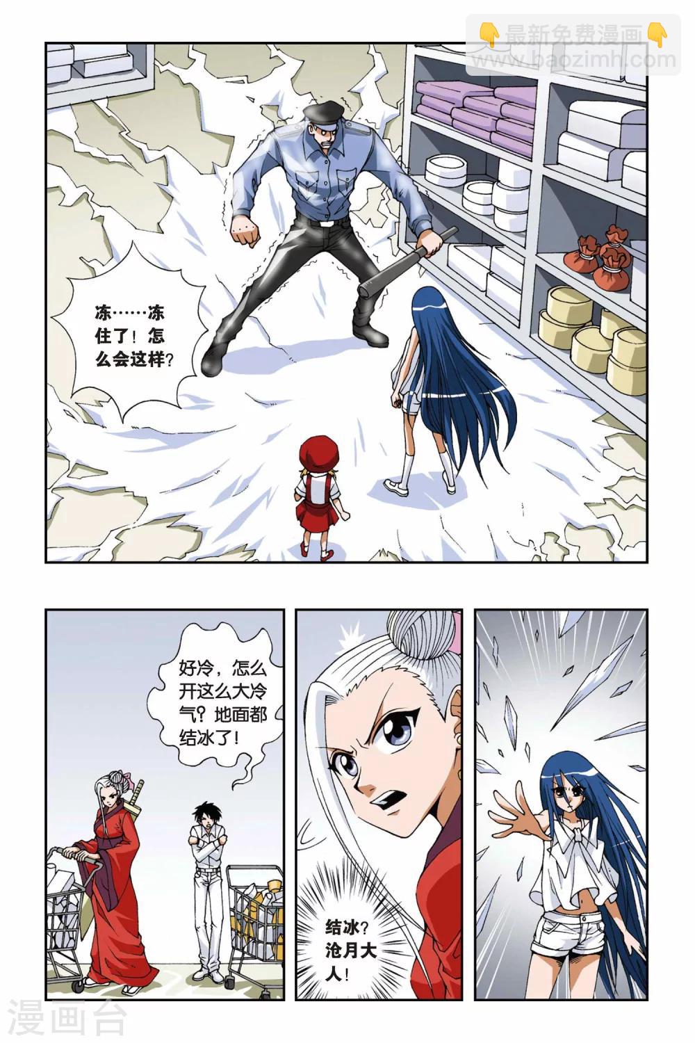 第097话 酒心巧克力1