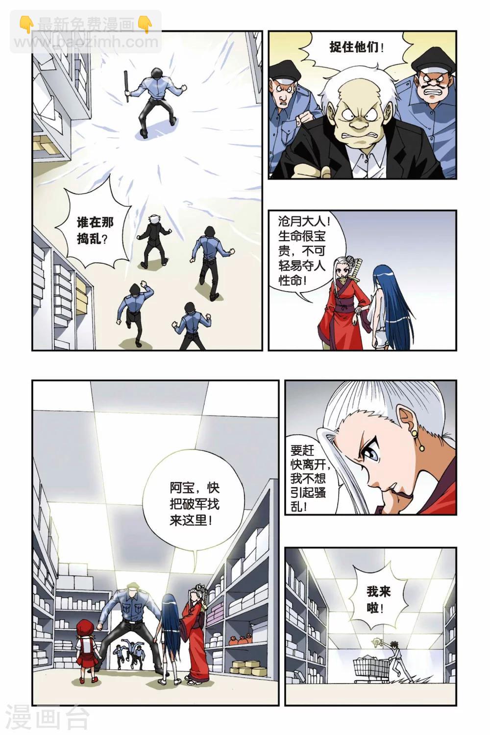 第097话 酒心巧克力3