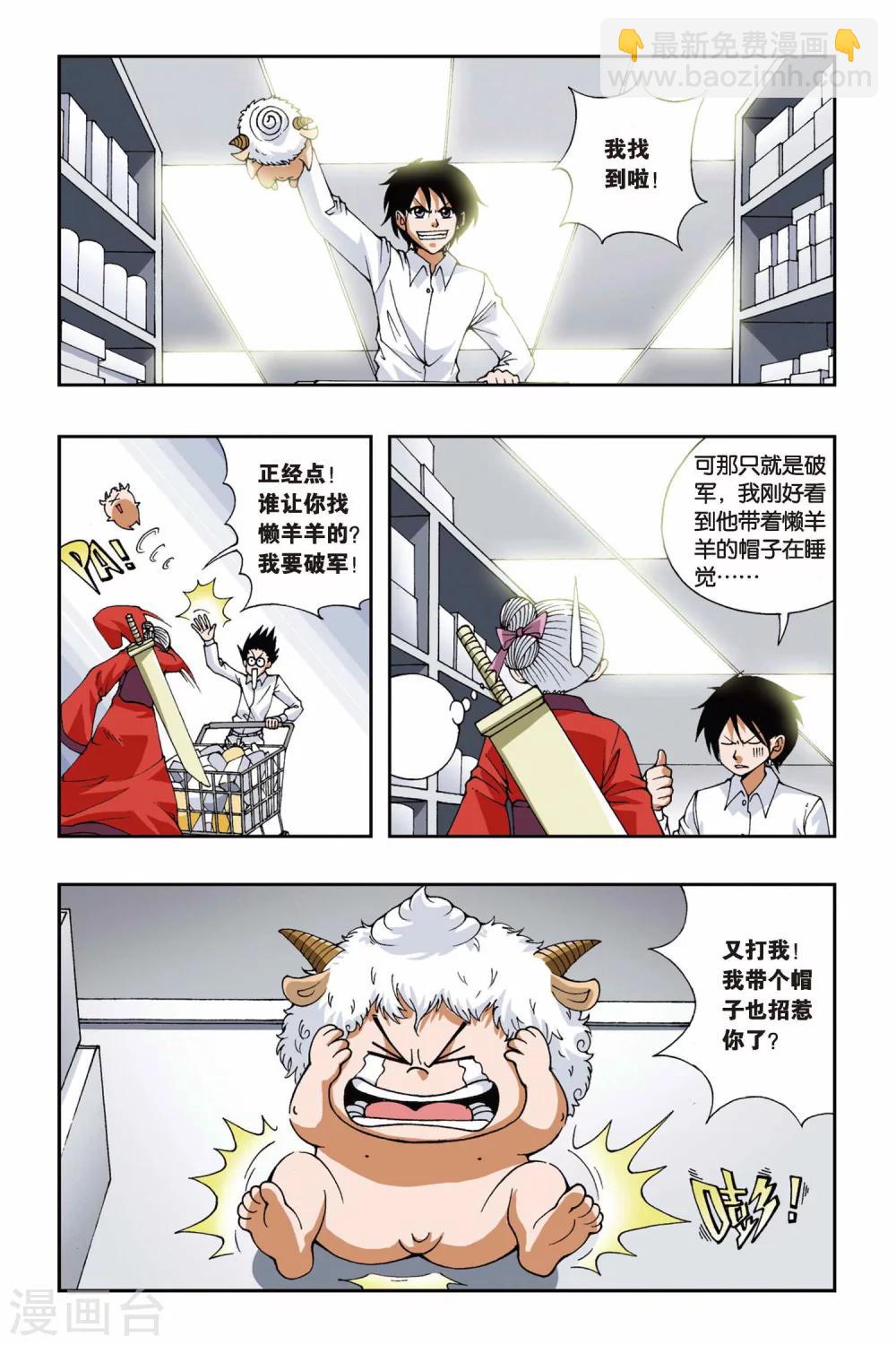第097话 酒心巧克力4