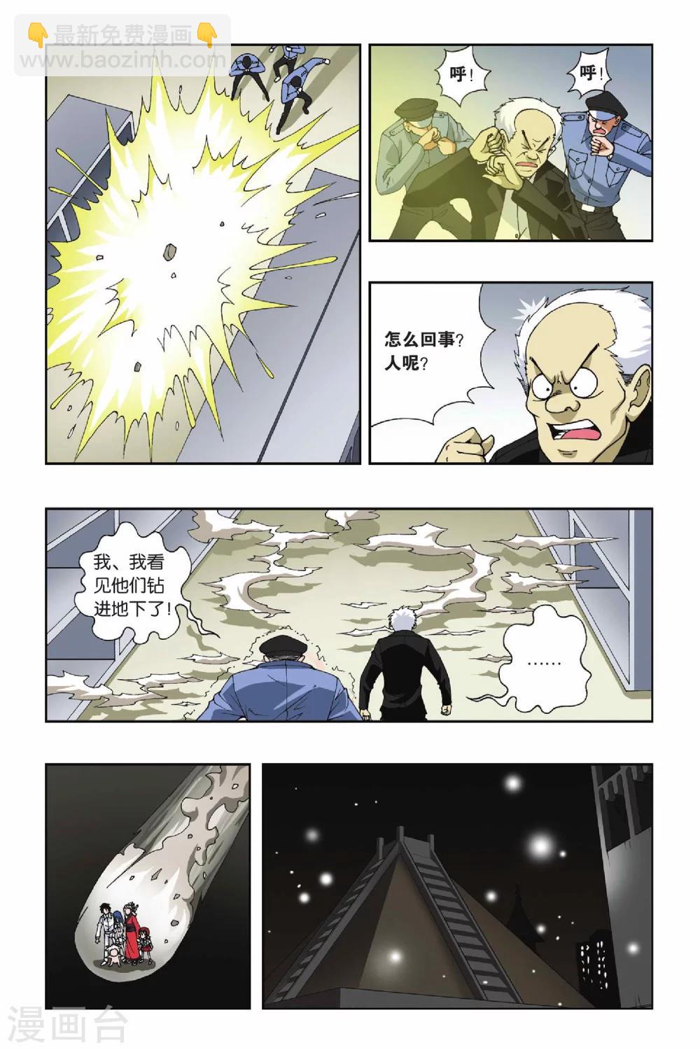 第097话 酒心巧克力6