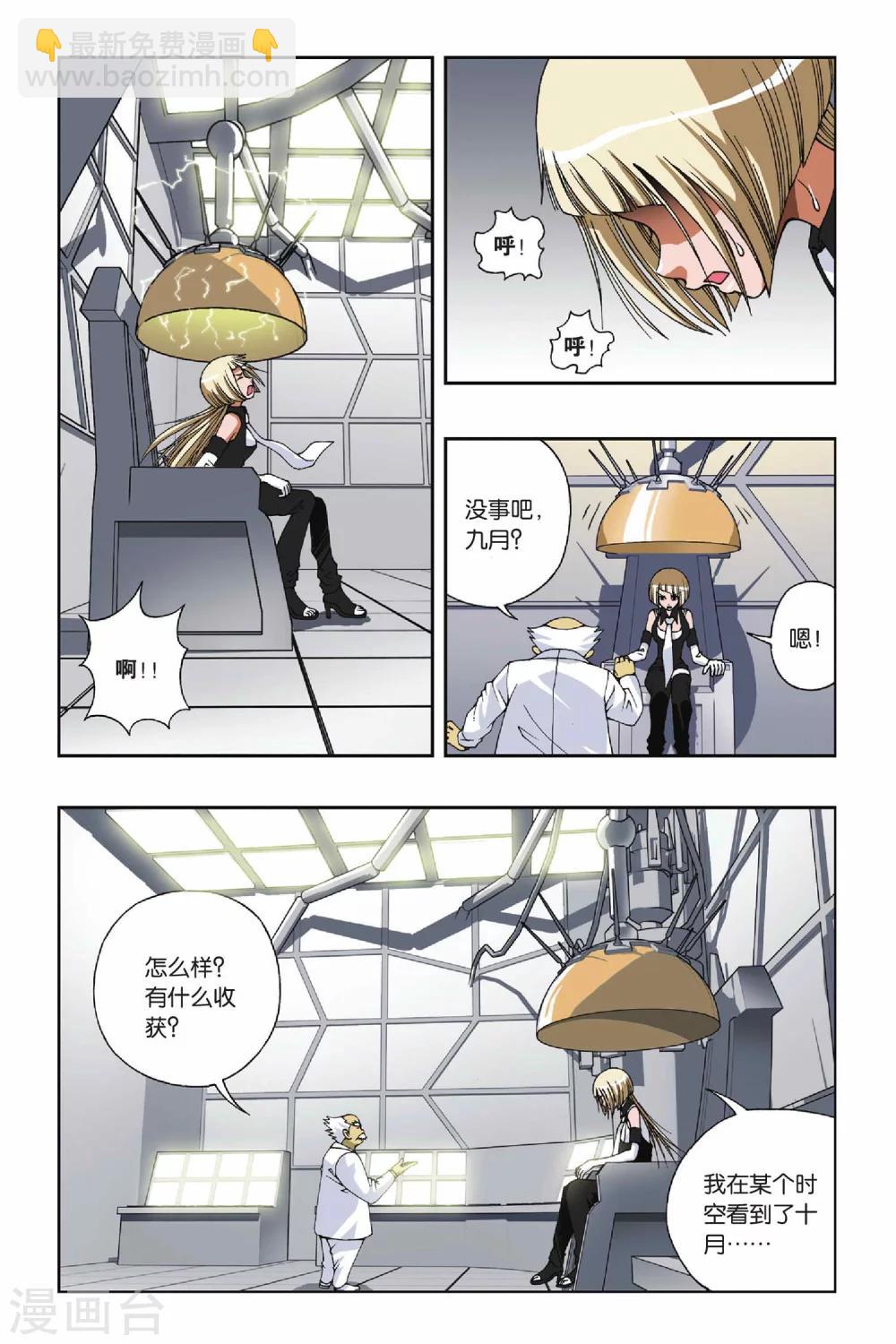 第097话 酒心巧克力7