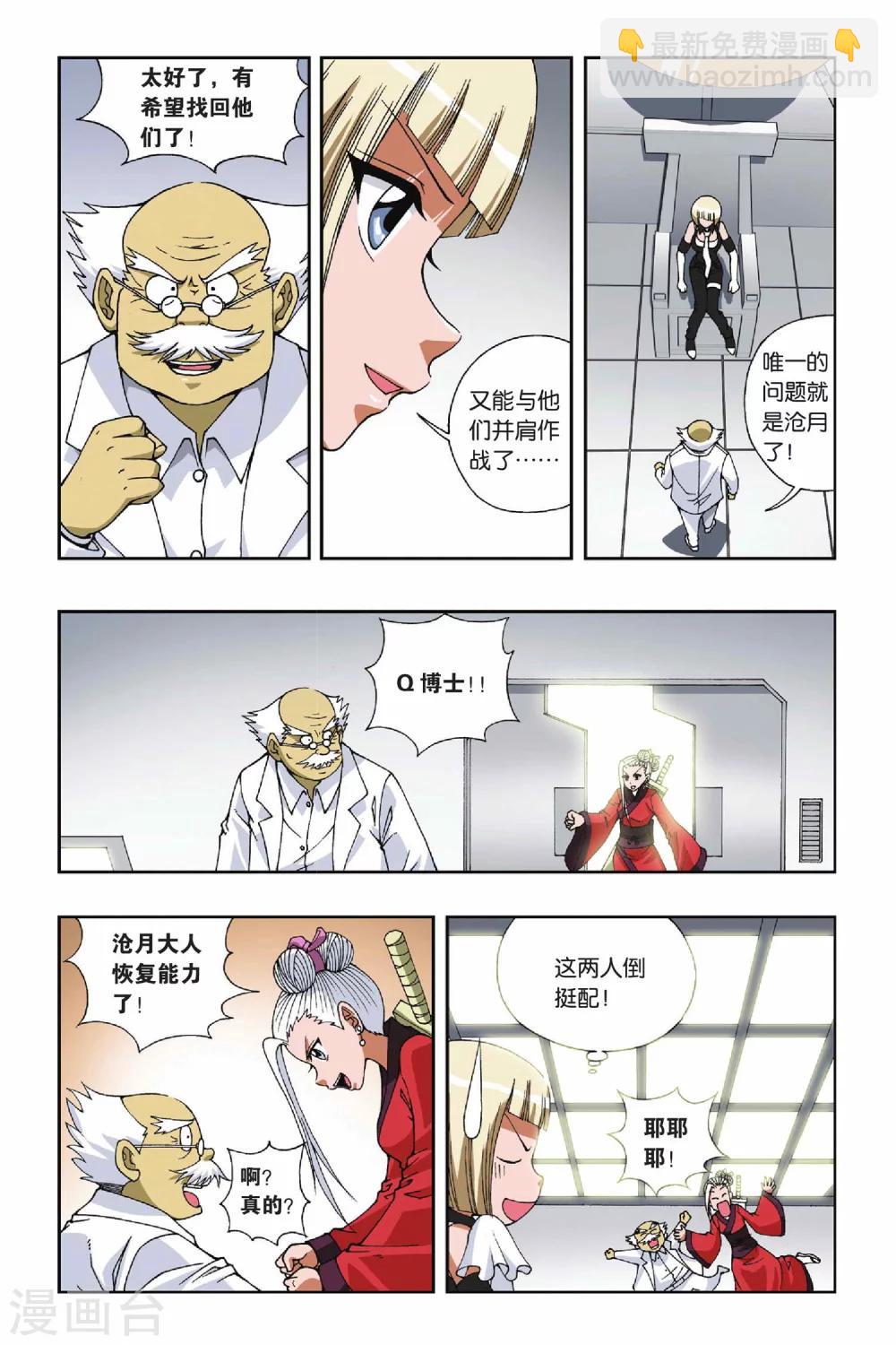 第097话 酒心巧克力8