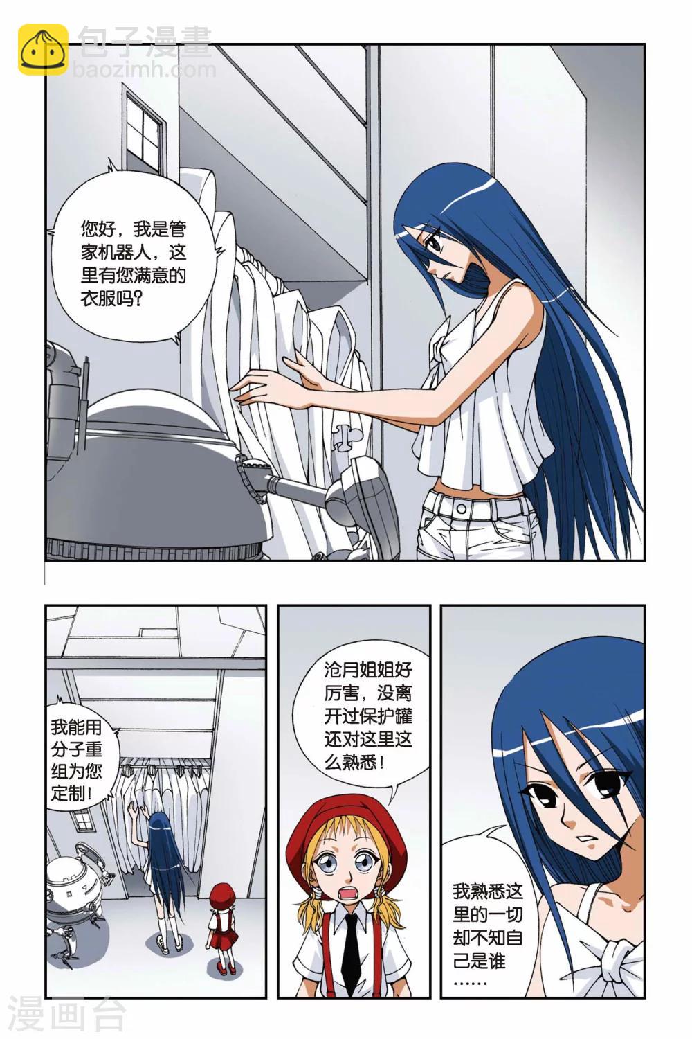 第097话 酒心巧克力9