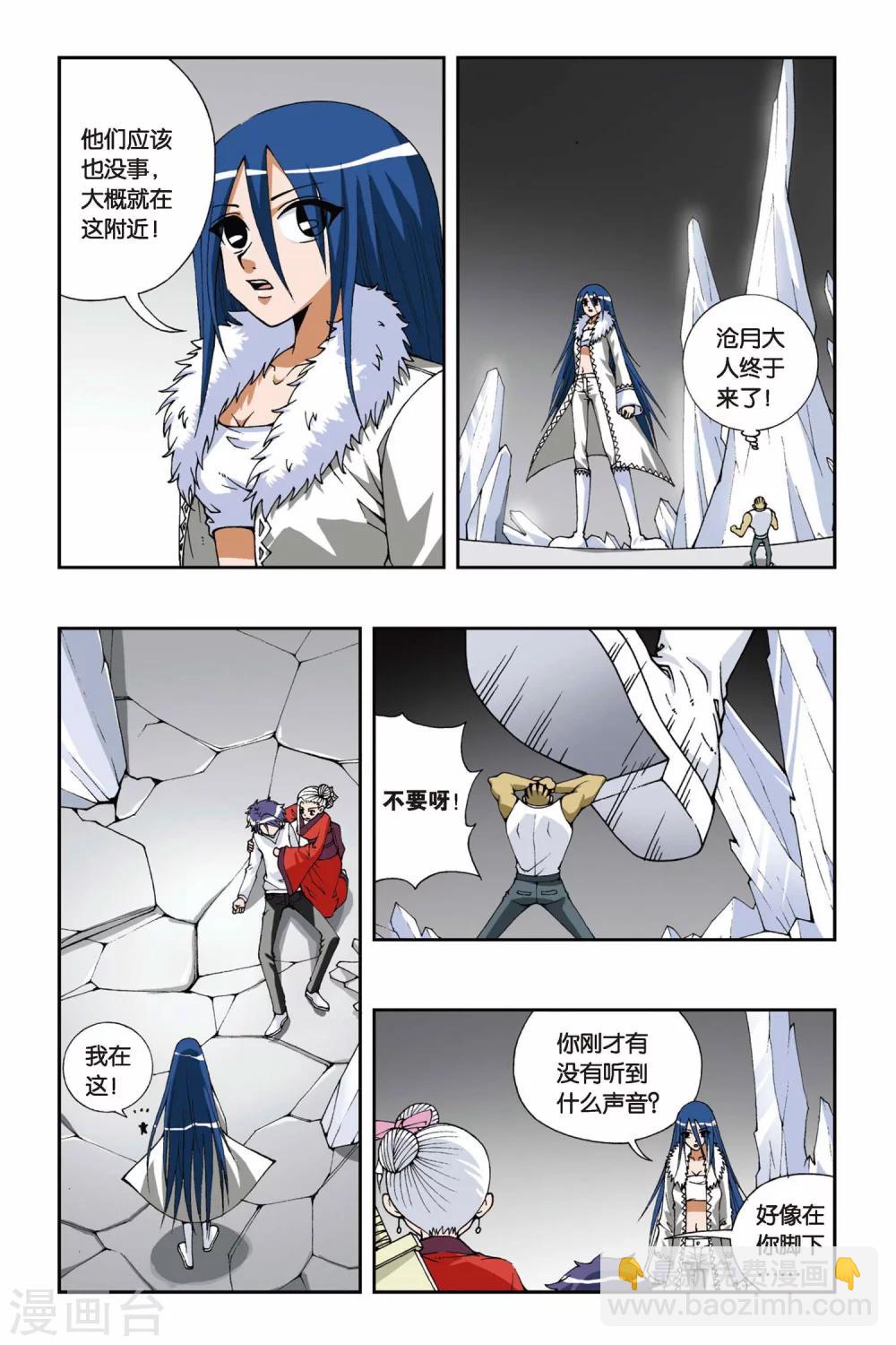第099话 燕云十八骑10