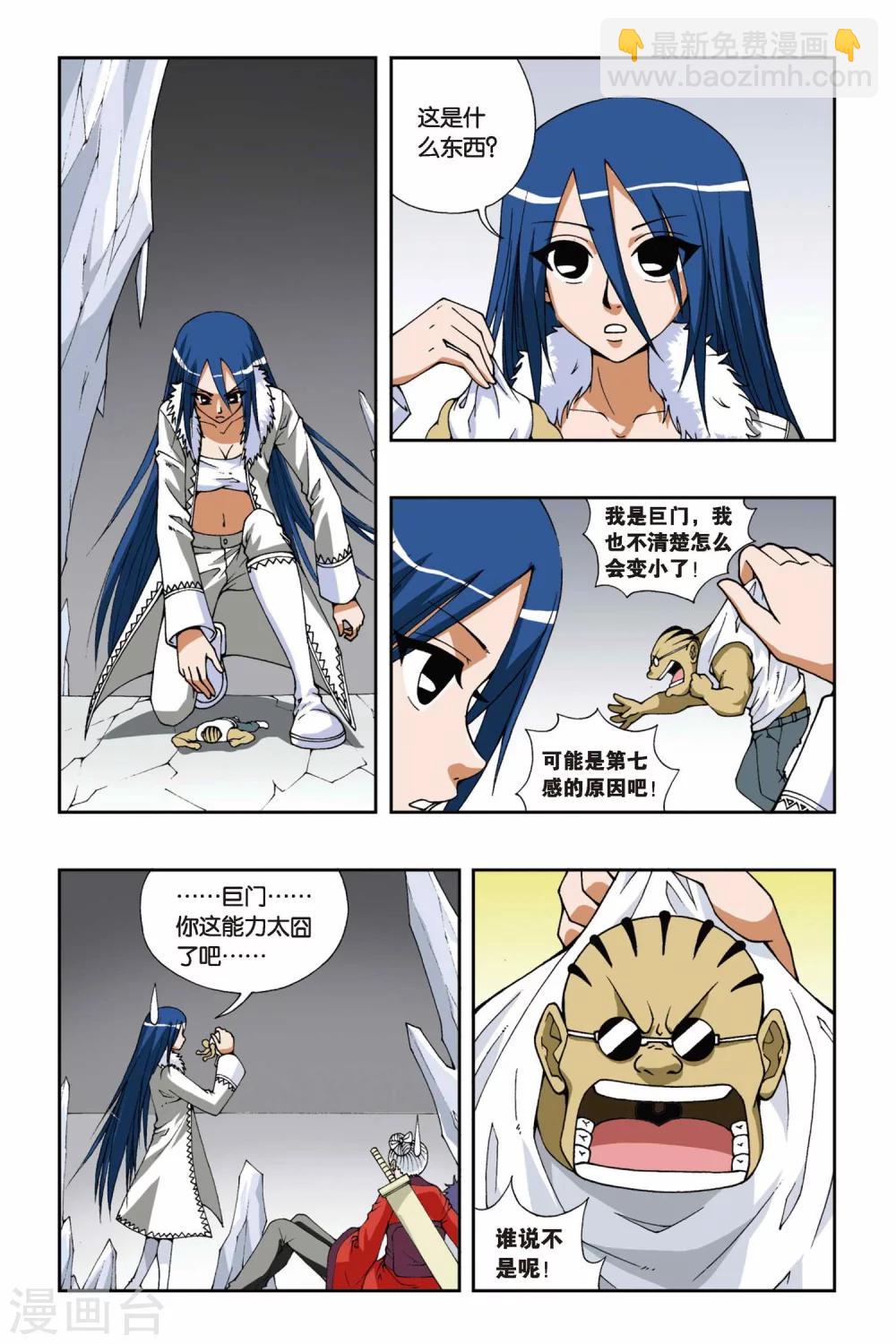 第099话 燕云十八骑11